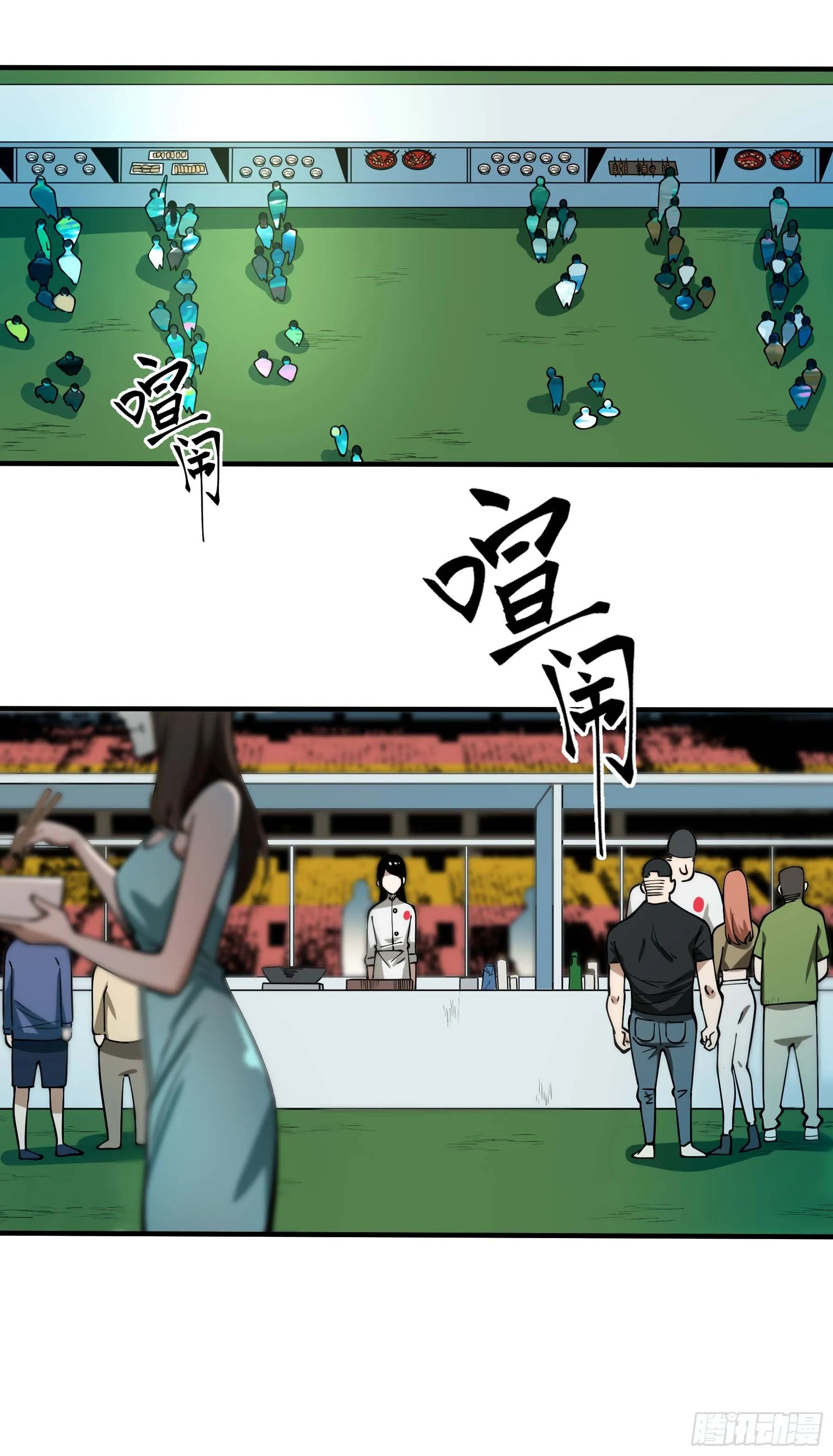 65.冰火两重天 第27页