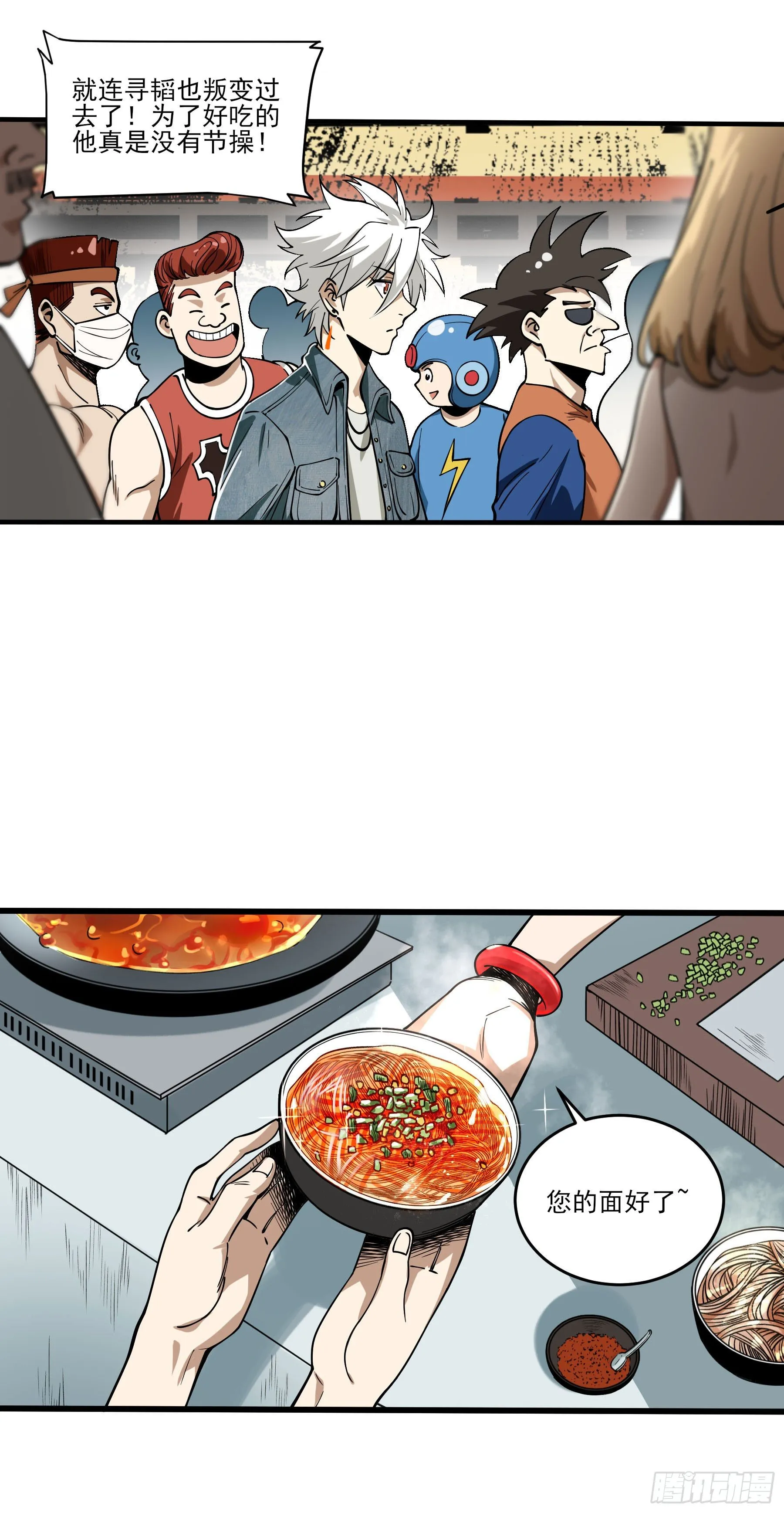 64.我就是食神 第5页