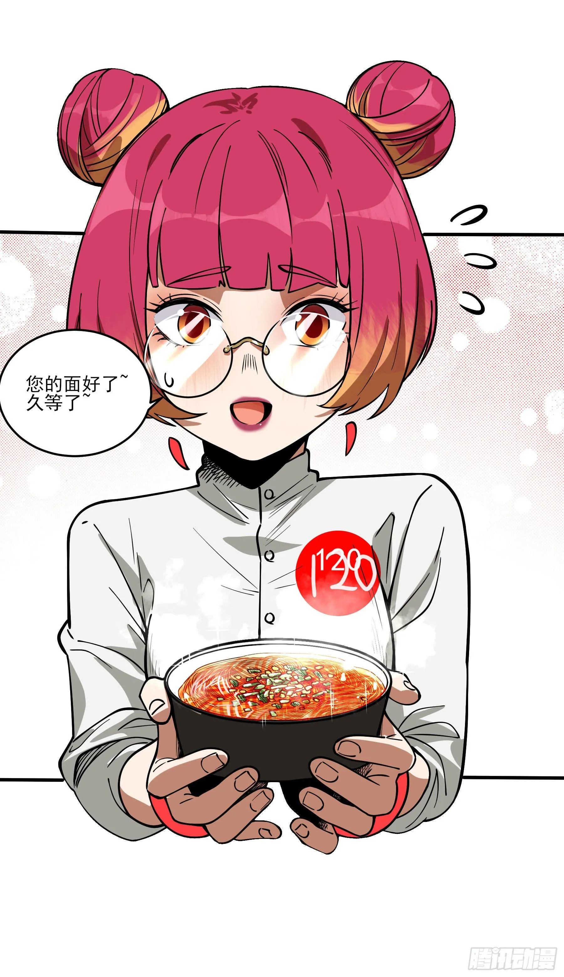 64.我就是食神 第9页