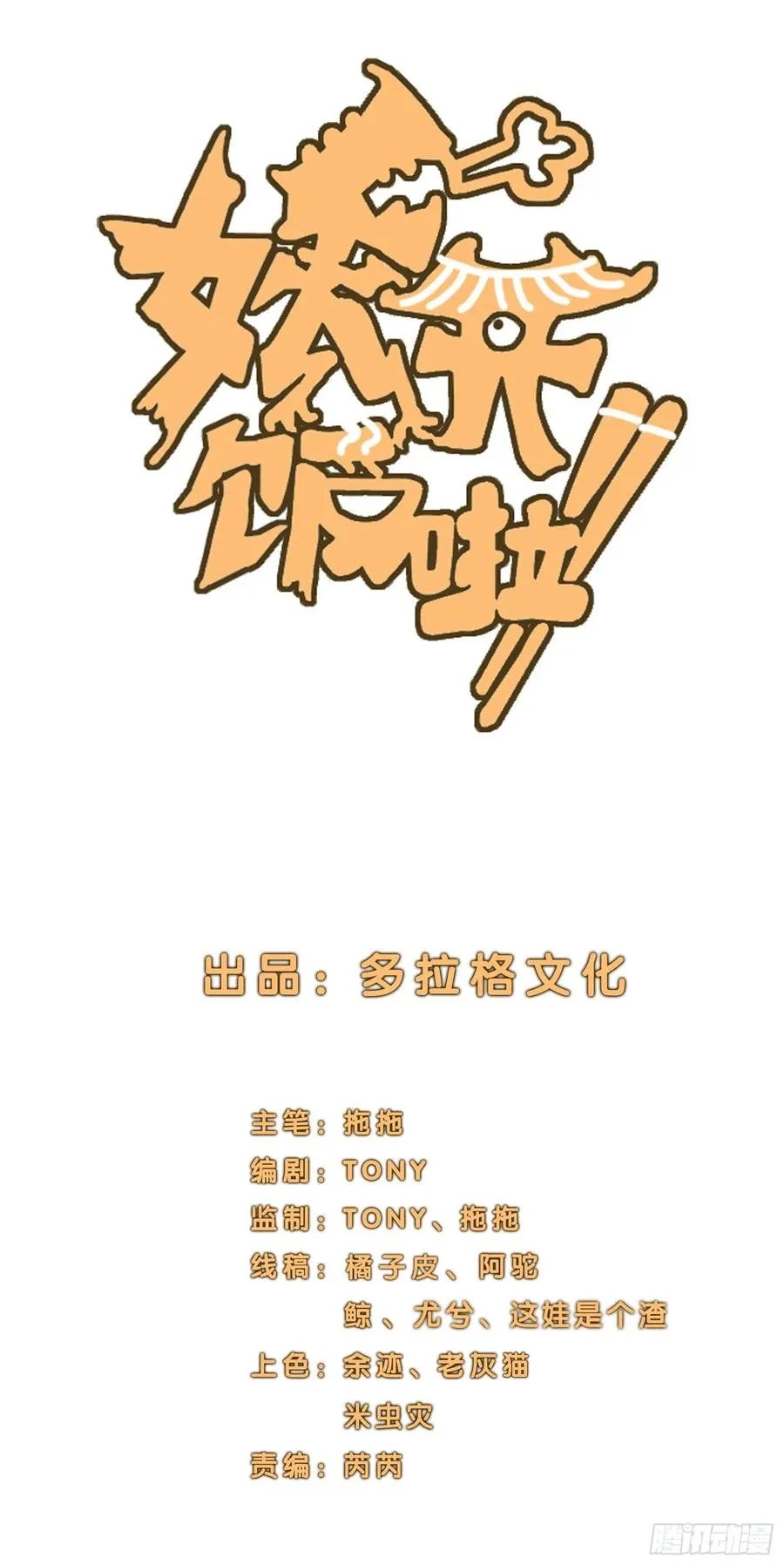 63.开张！ 第2页
