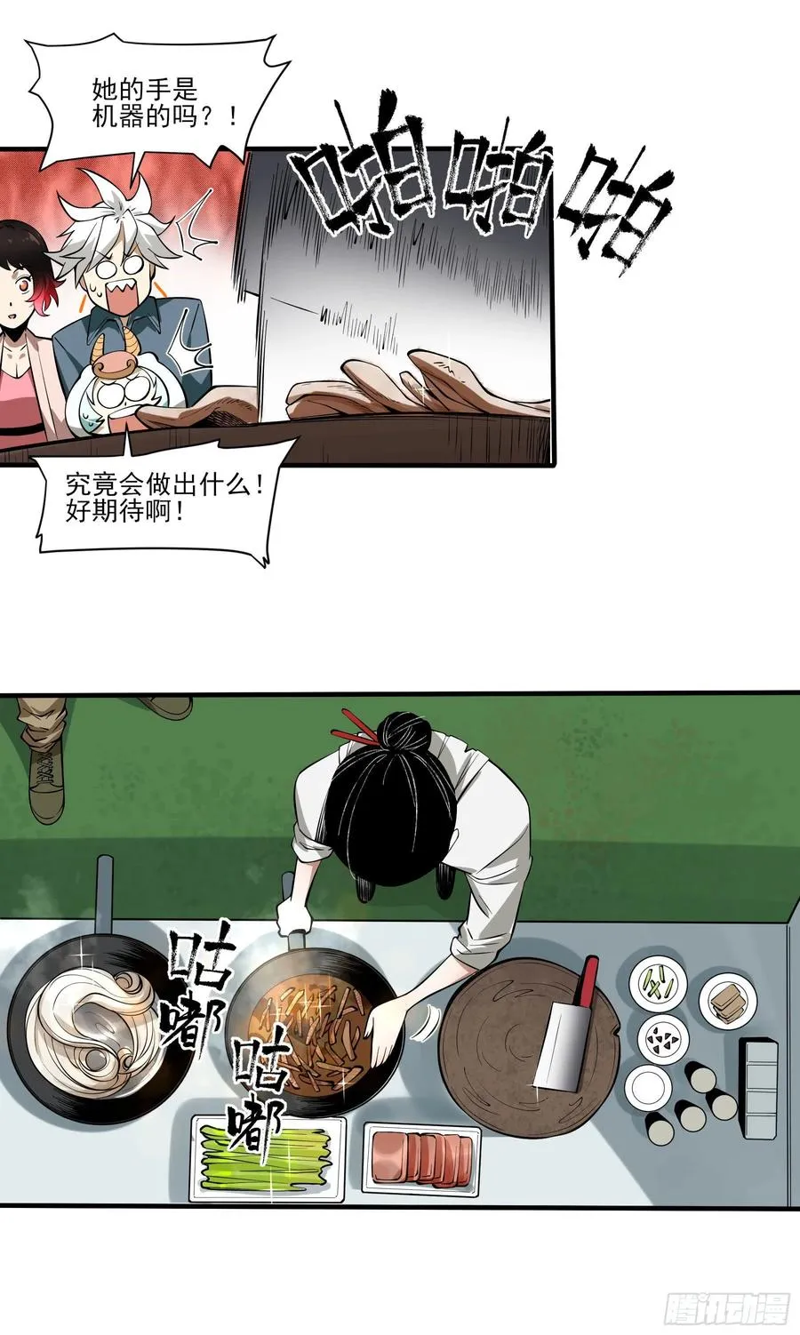 63.开张！ 第18页