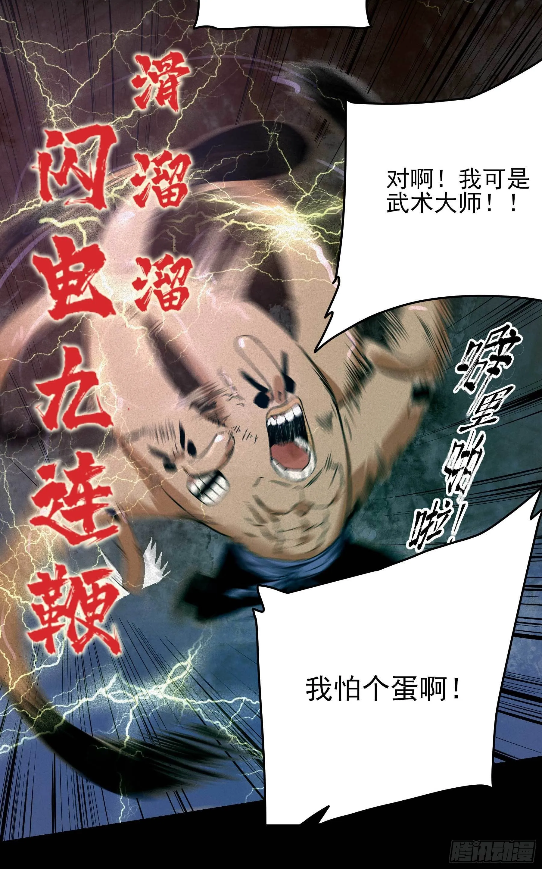 5.一拳打倒大力士 第10页