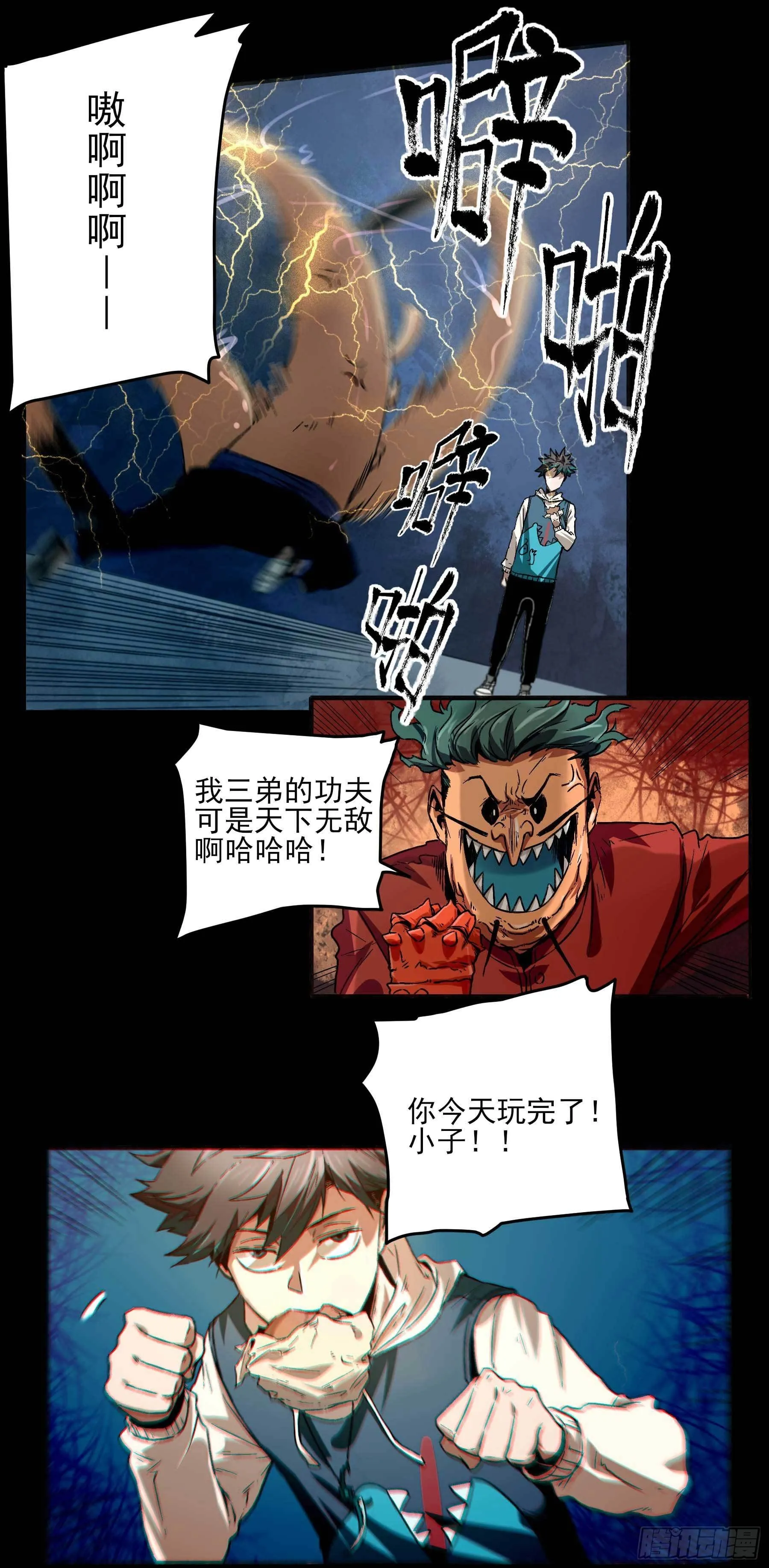5.一拳打倒大力士 第11页