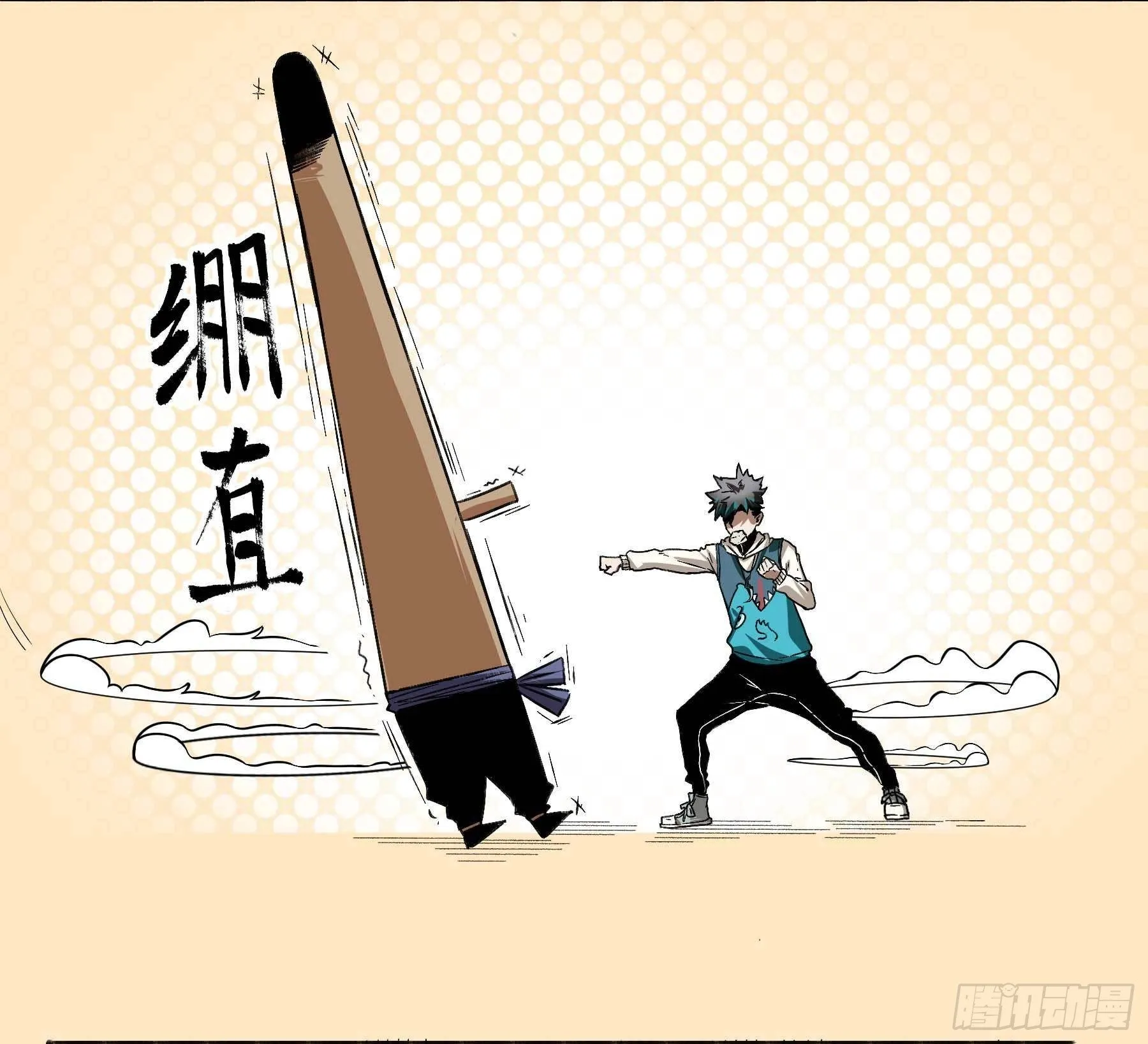 5.一拳打倒大力士 第13页