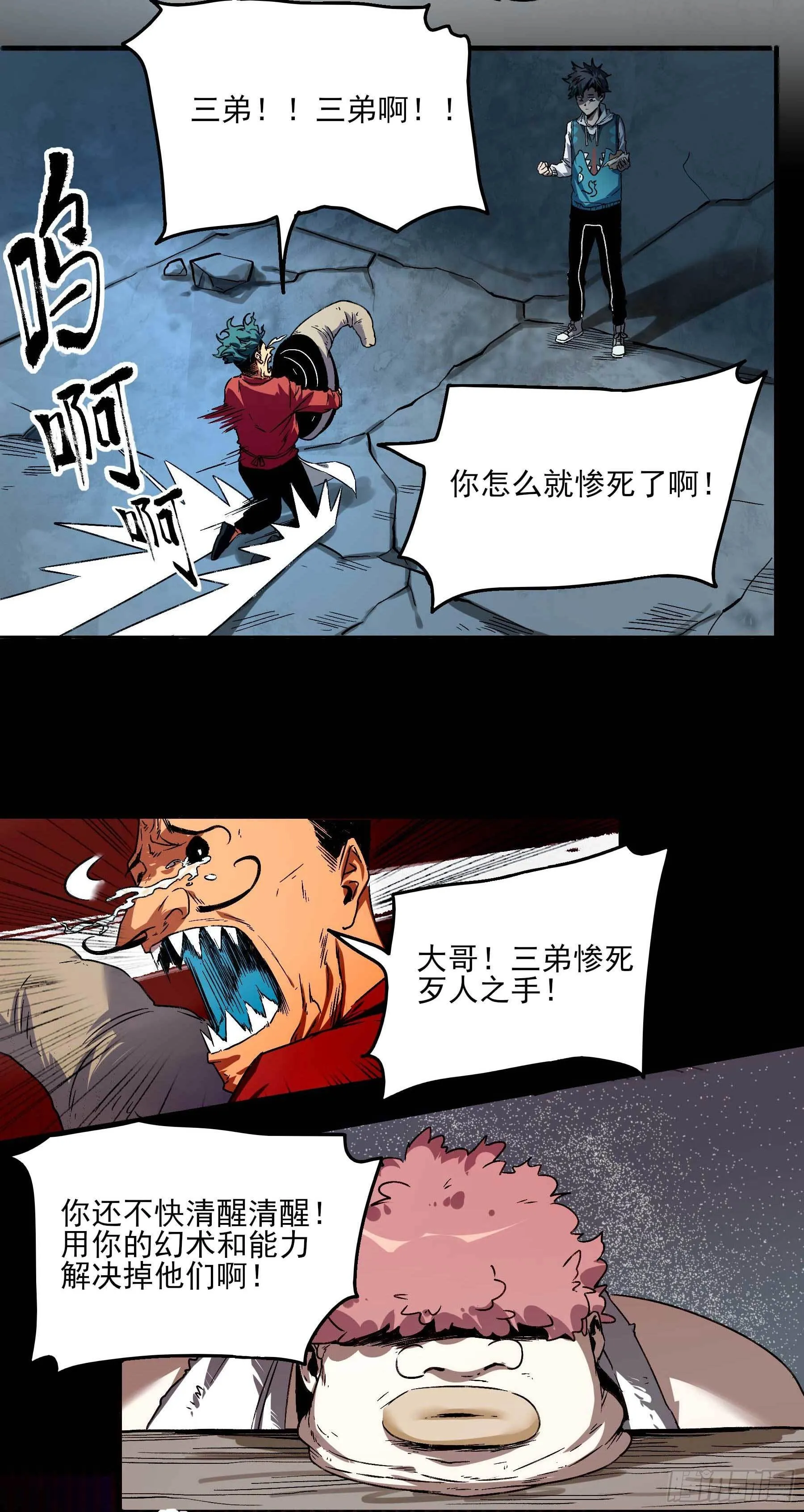 5.一拳打倒大力士 第16页