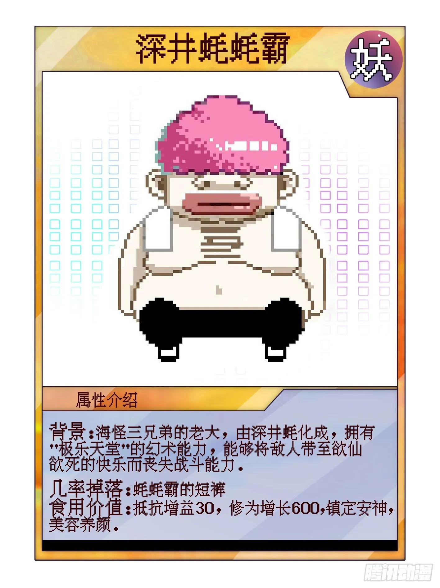 5.一拳打倒大力士 第28页