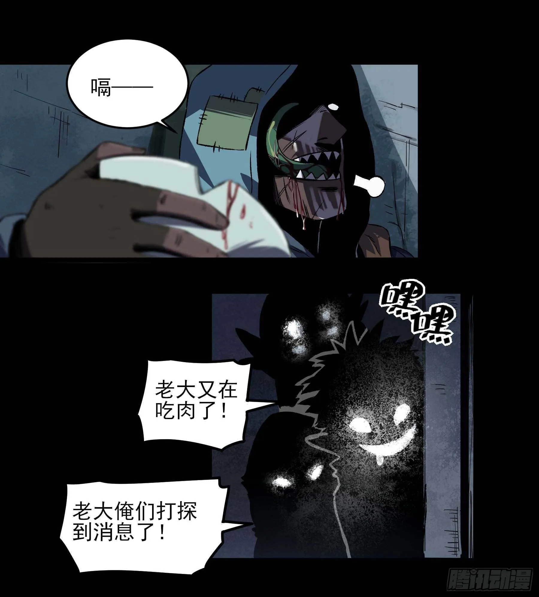8.五味 第5页