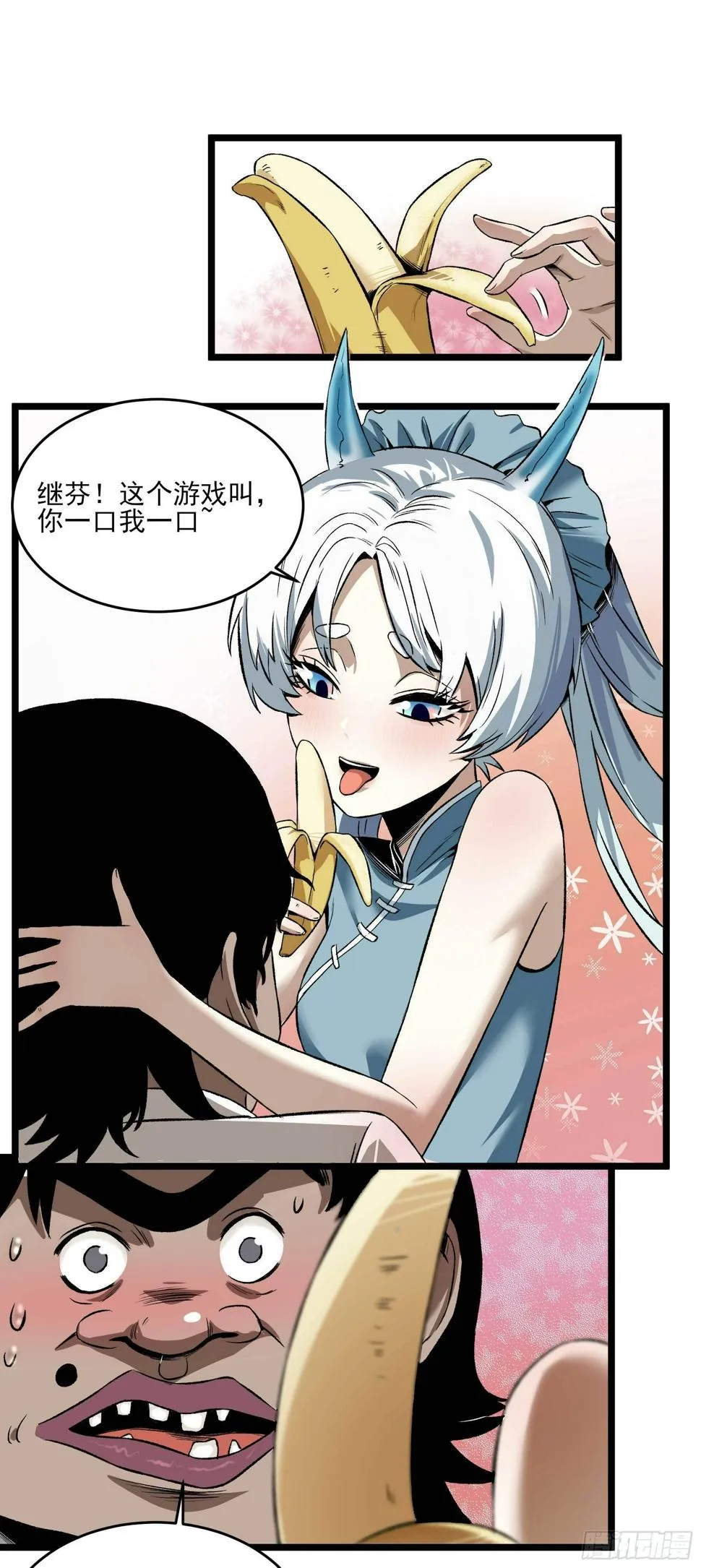10.磨人的小妖精 第2页