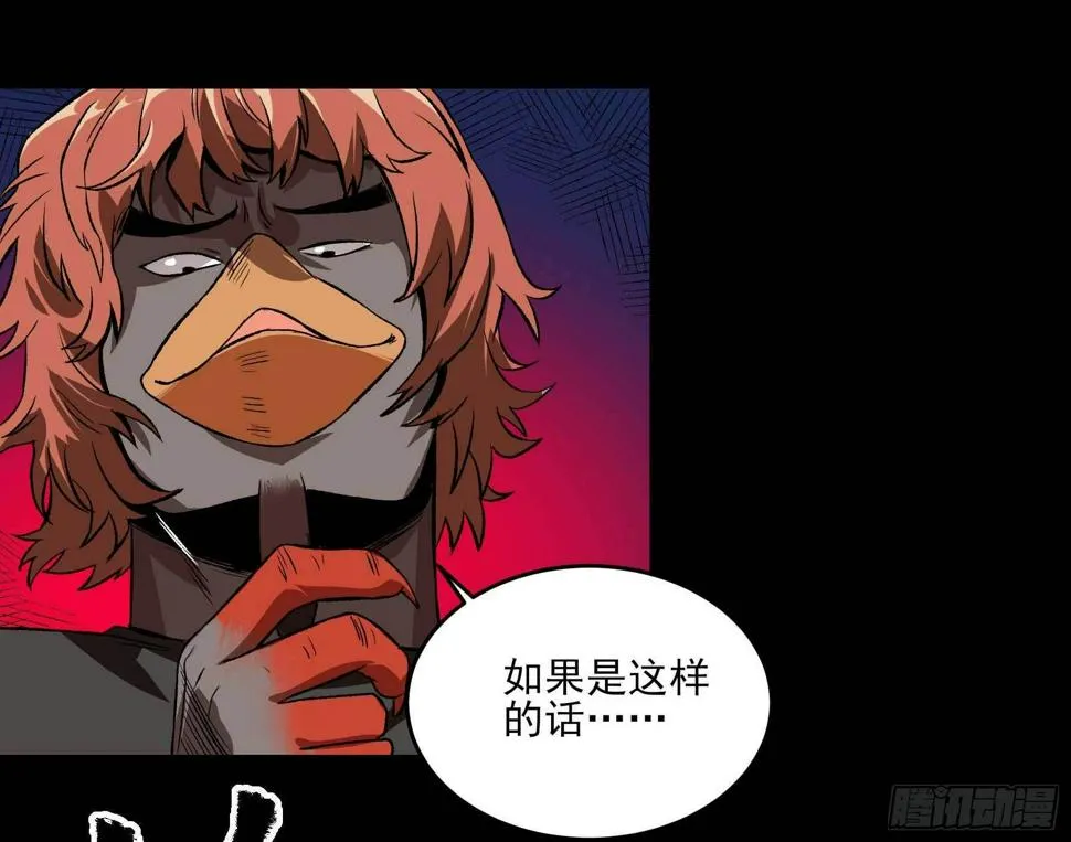 12.不灭火鸡 第10页