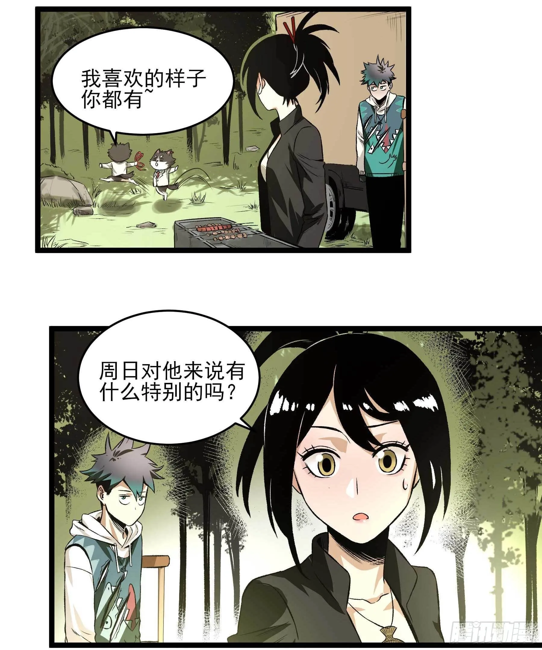 18.启程幸福路 第14页