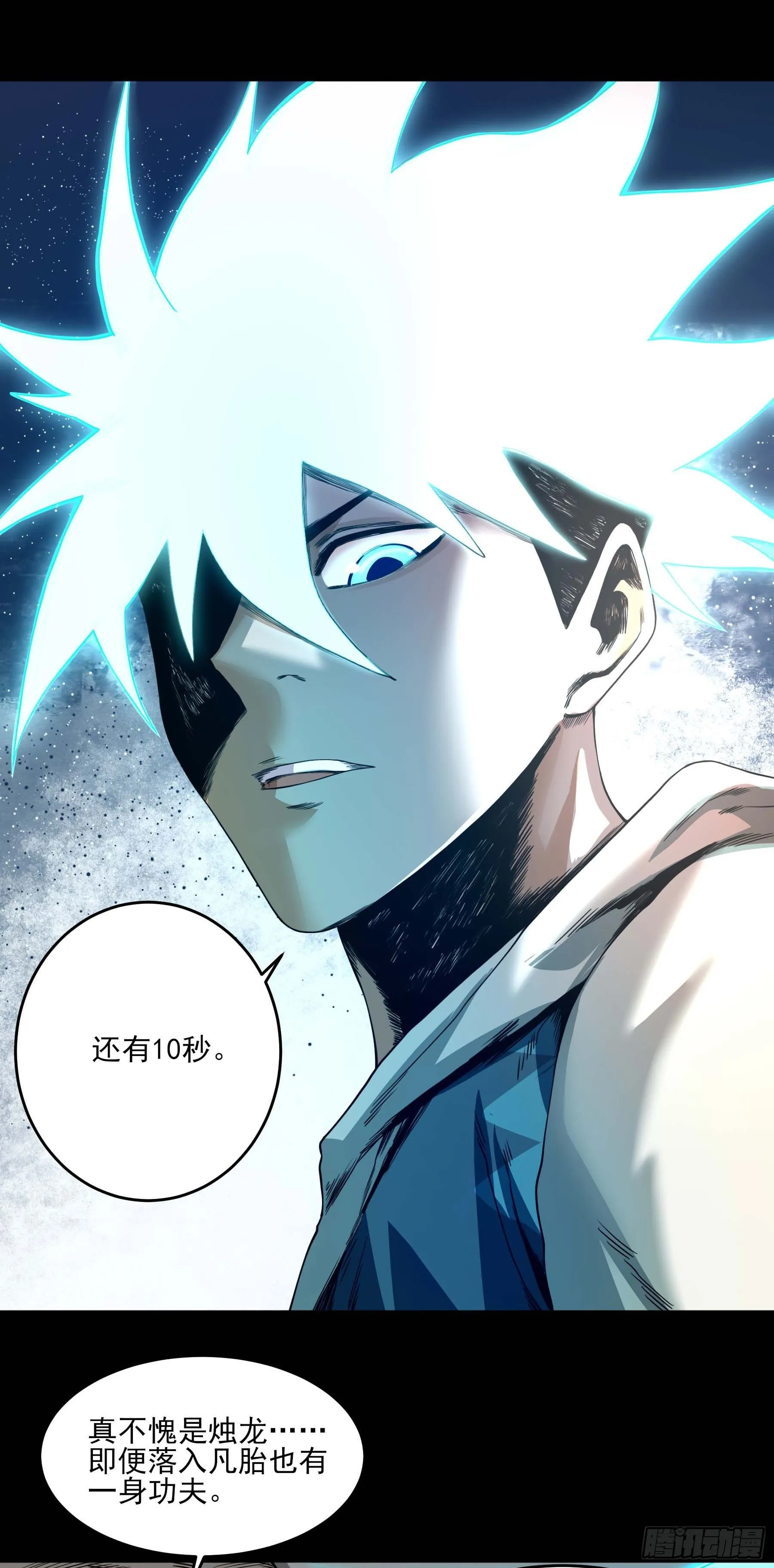 26.镇魔刀的正确用法 第15页