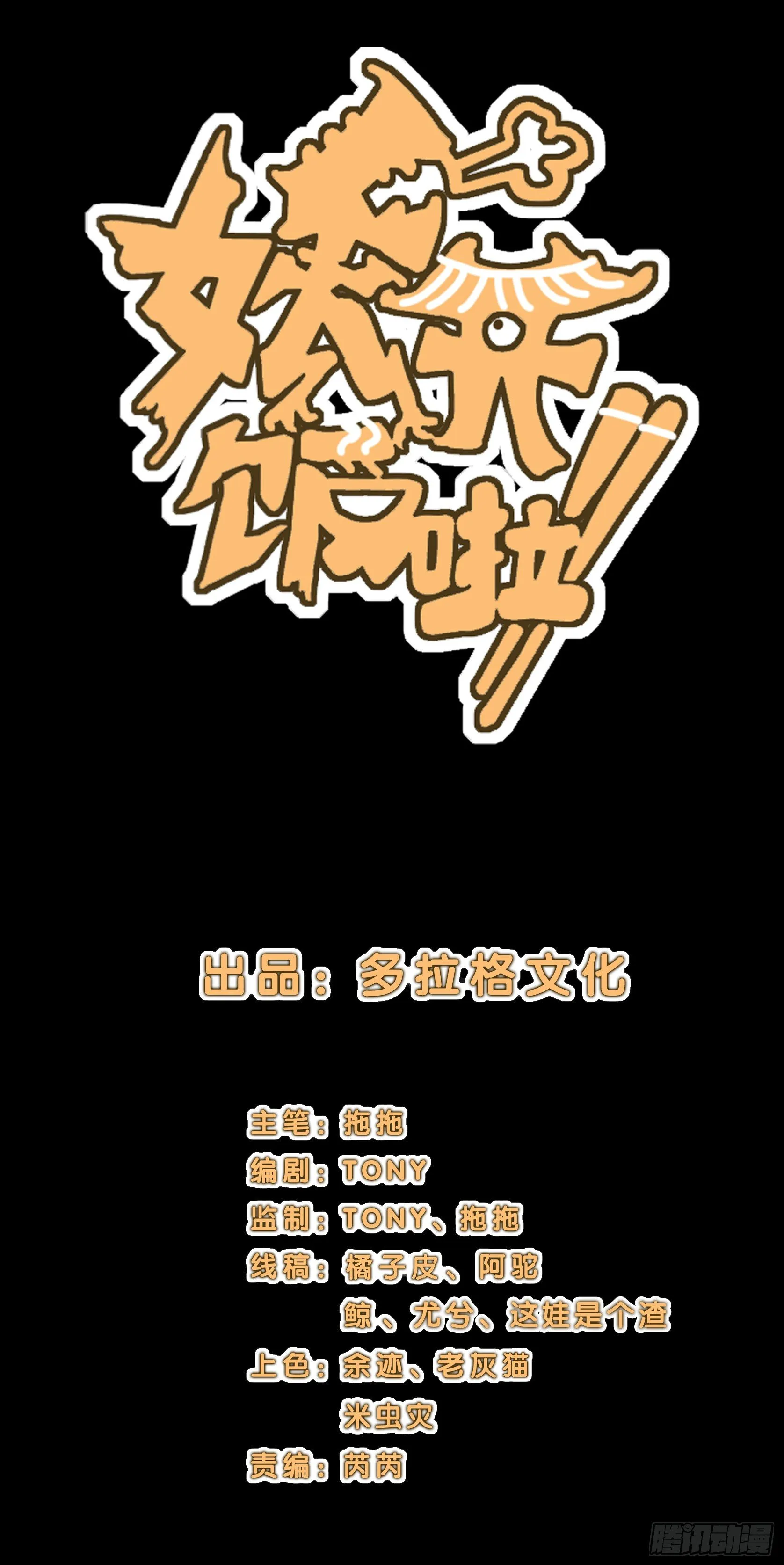 27.牛B吹不起来了 第2页
