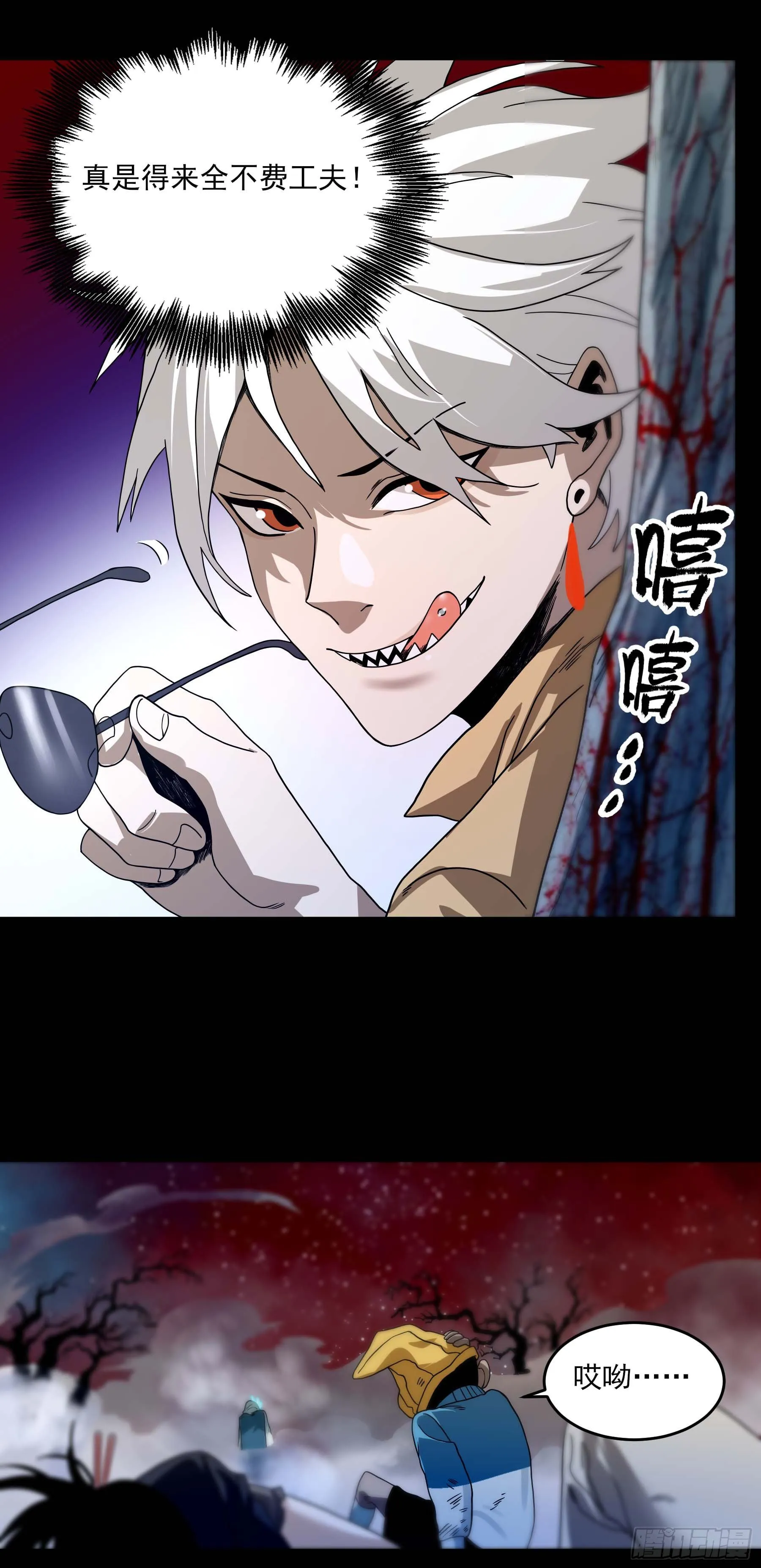 29.刻耳柏洛斯 第19页