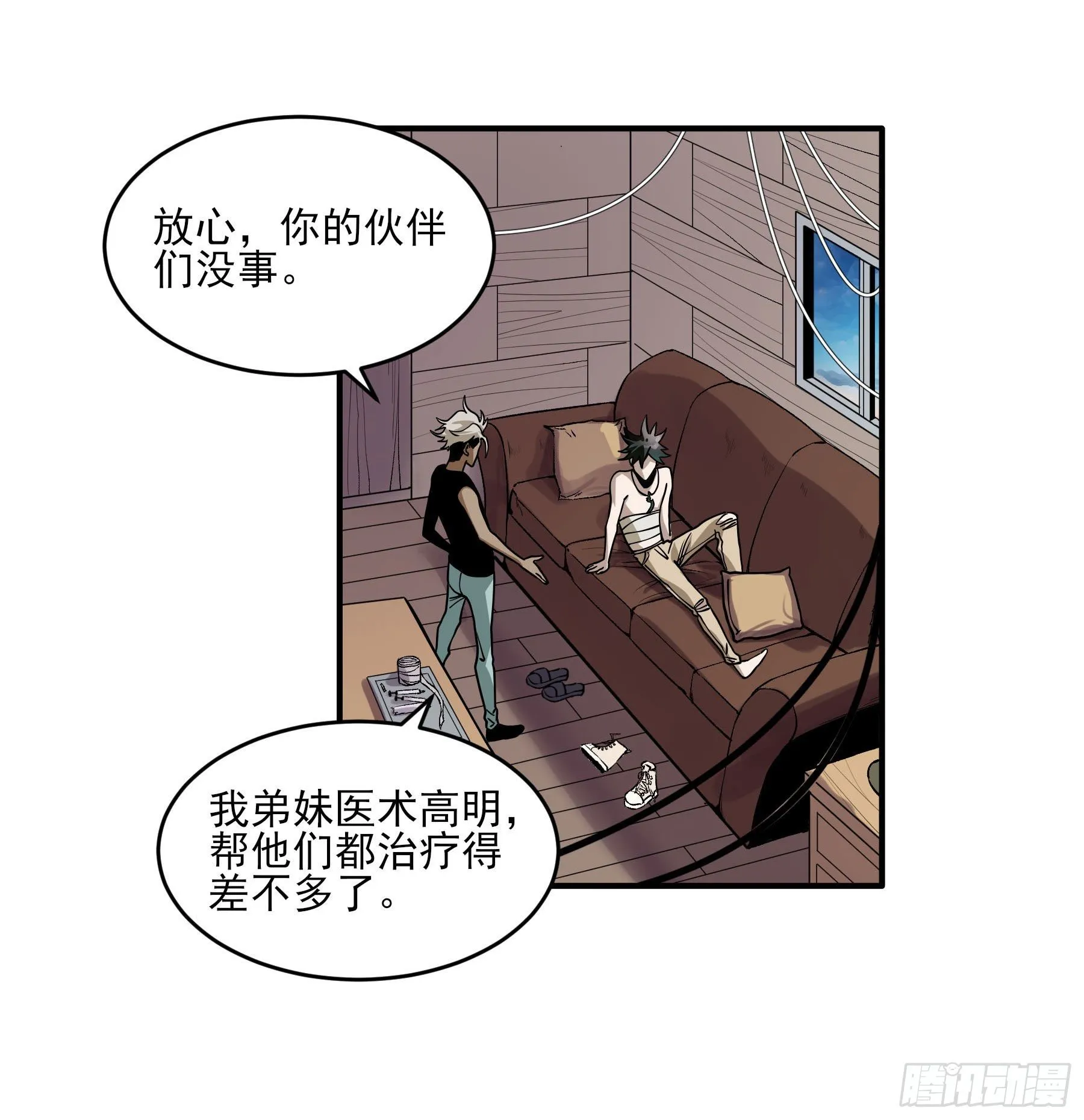 43.火把节 第28页