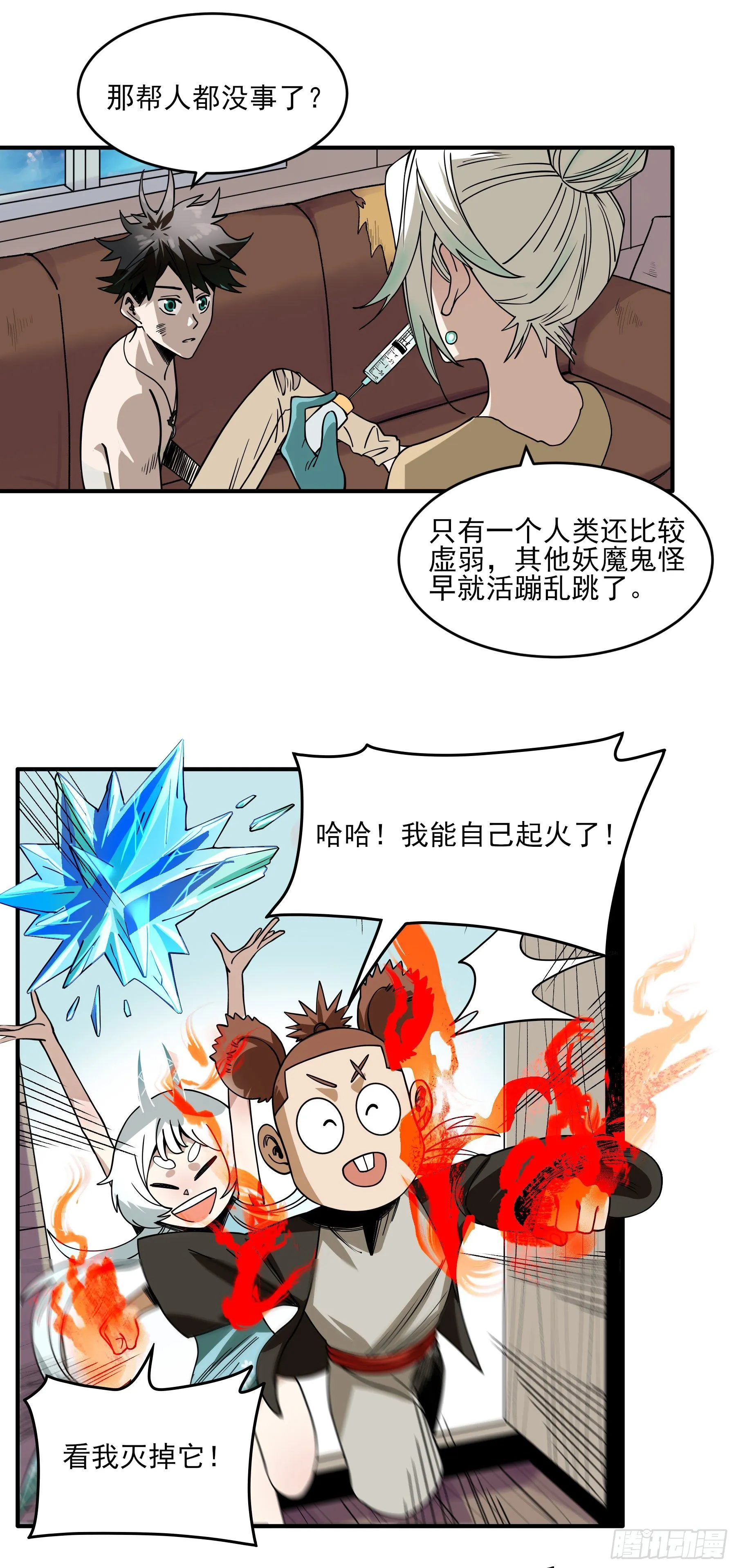 43.火把节 第31页
