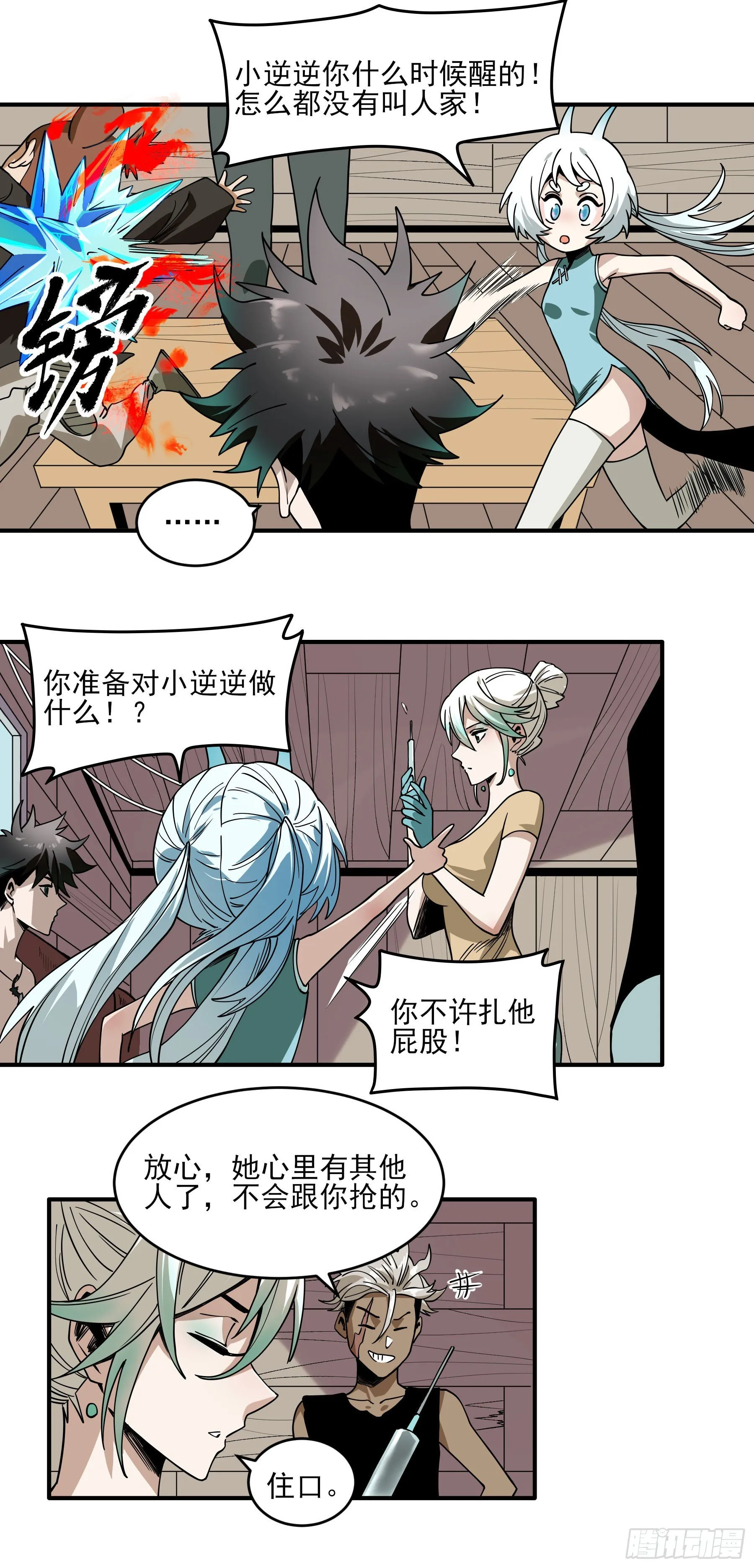 43.火把节 第32页