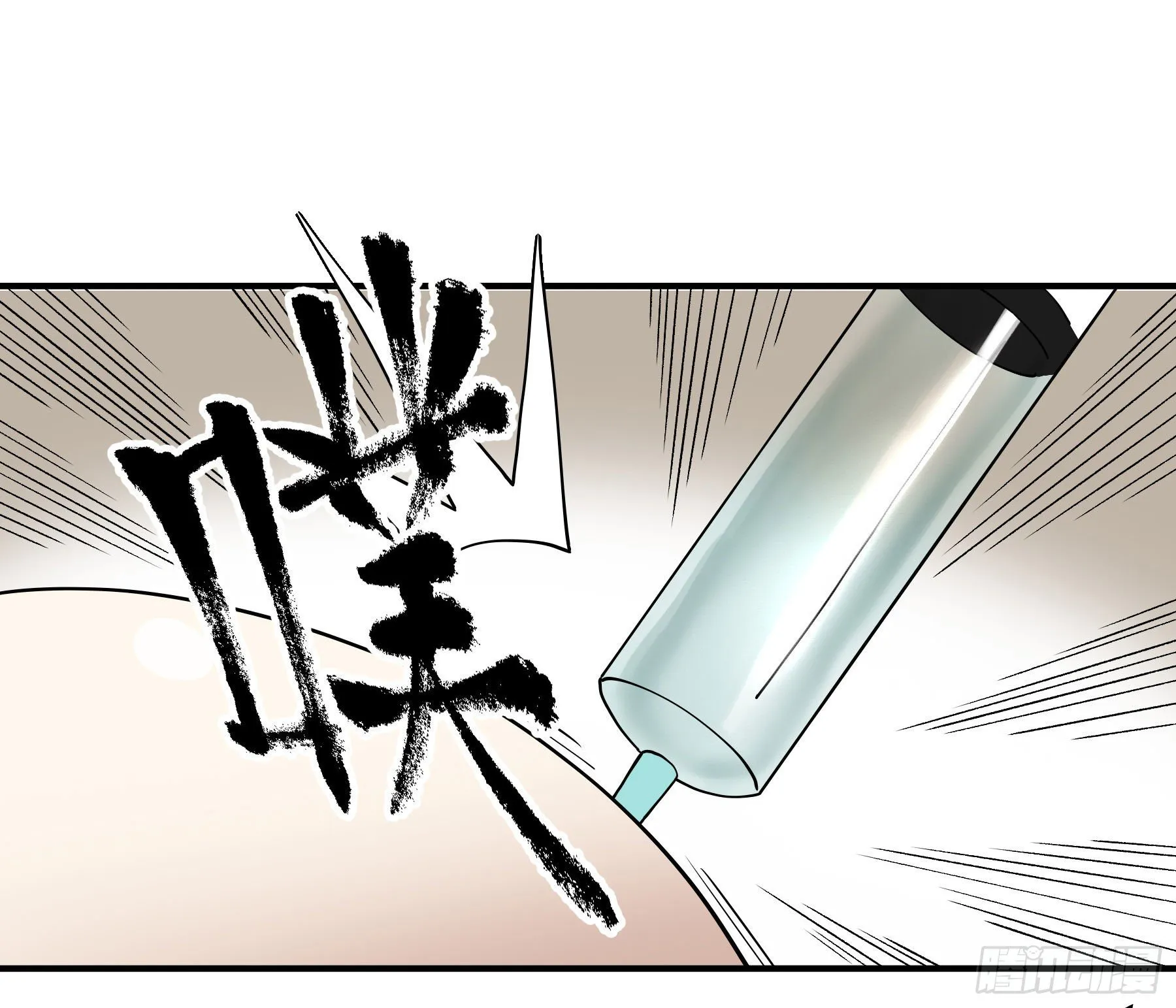 43.火把节 第33页