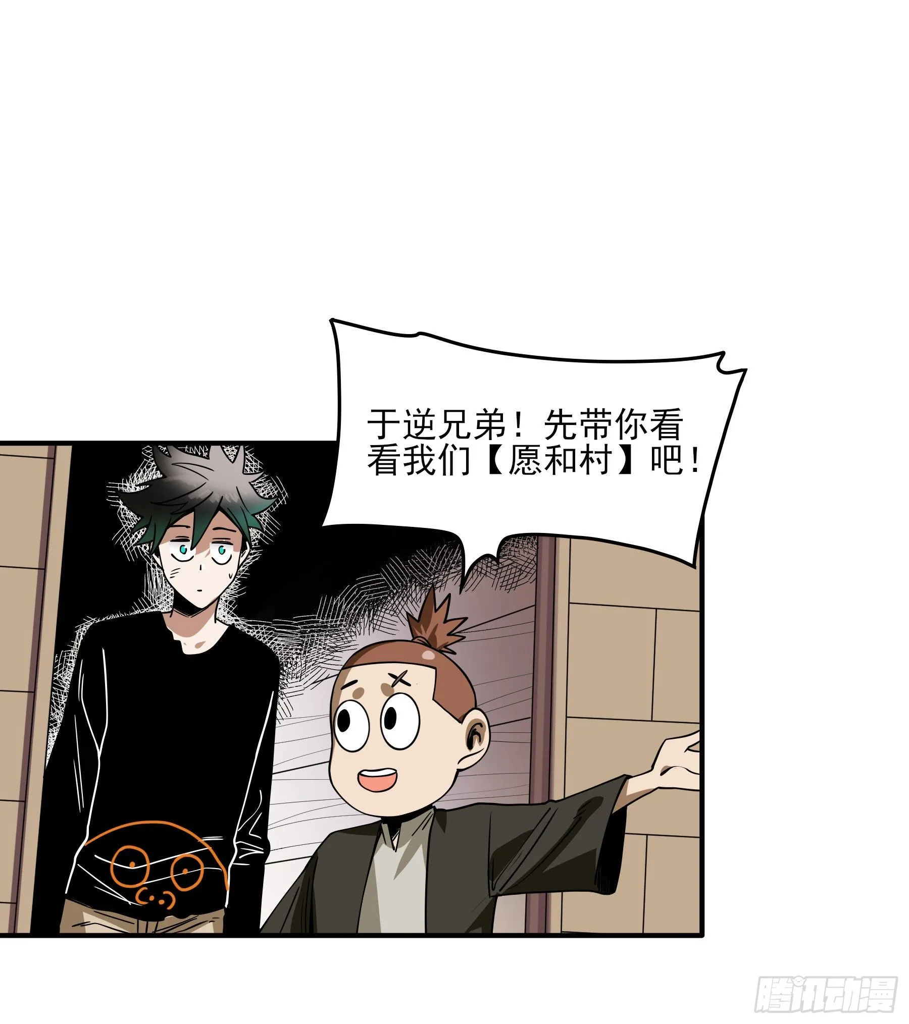 43.火把节 第35页