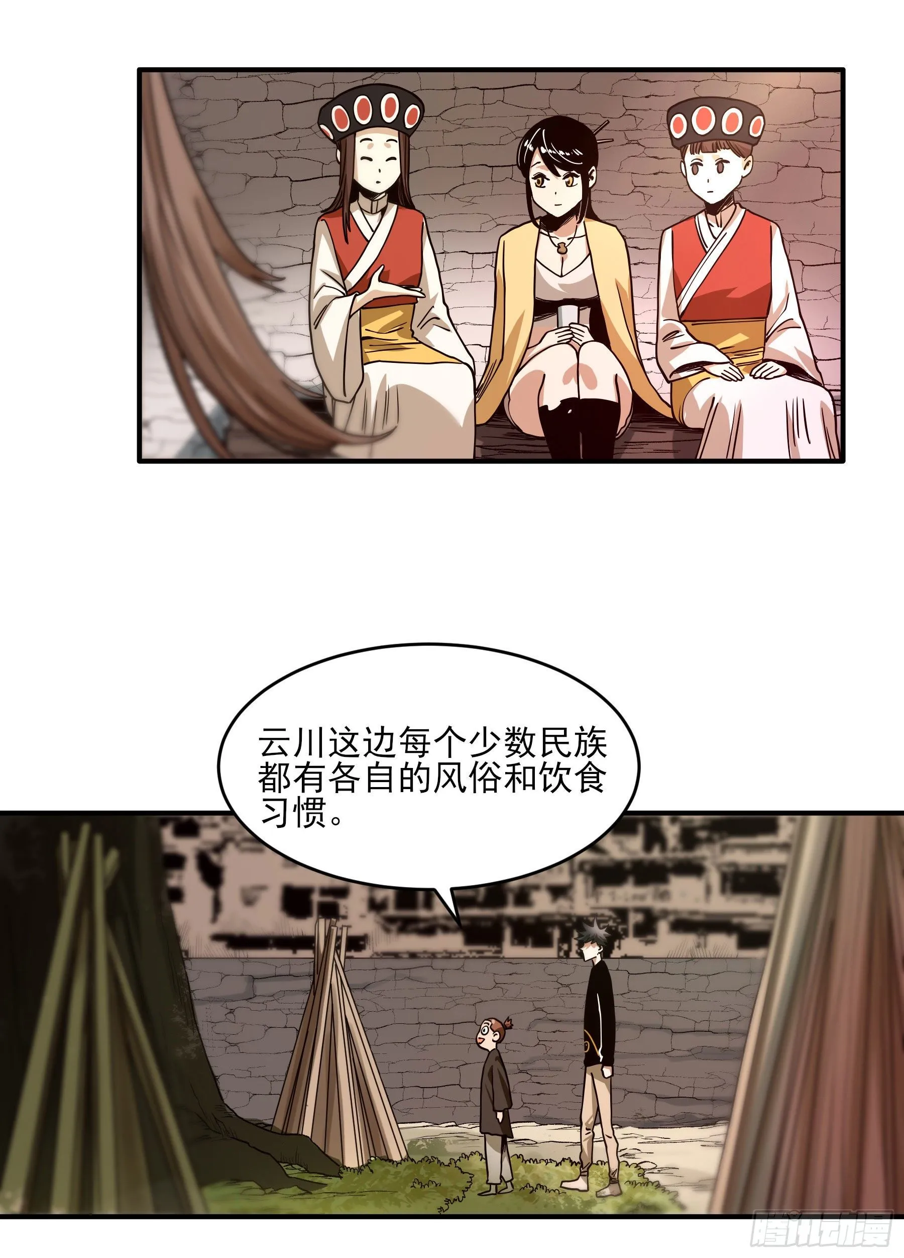 43.火把节 第38页