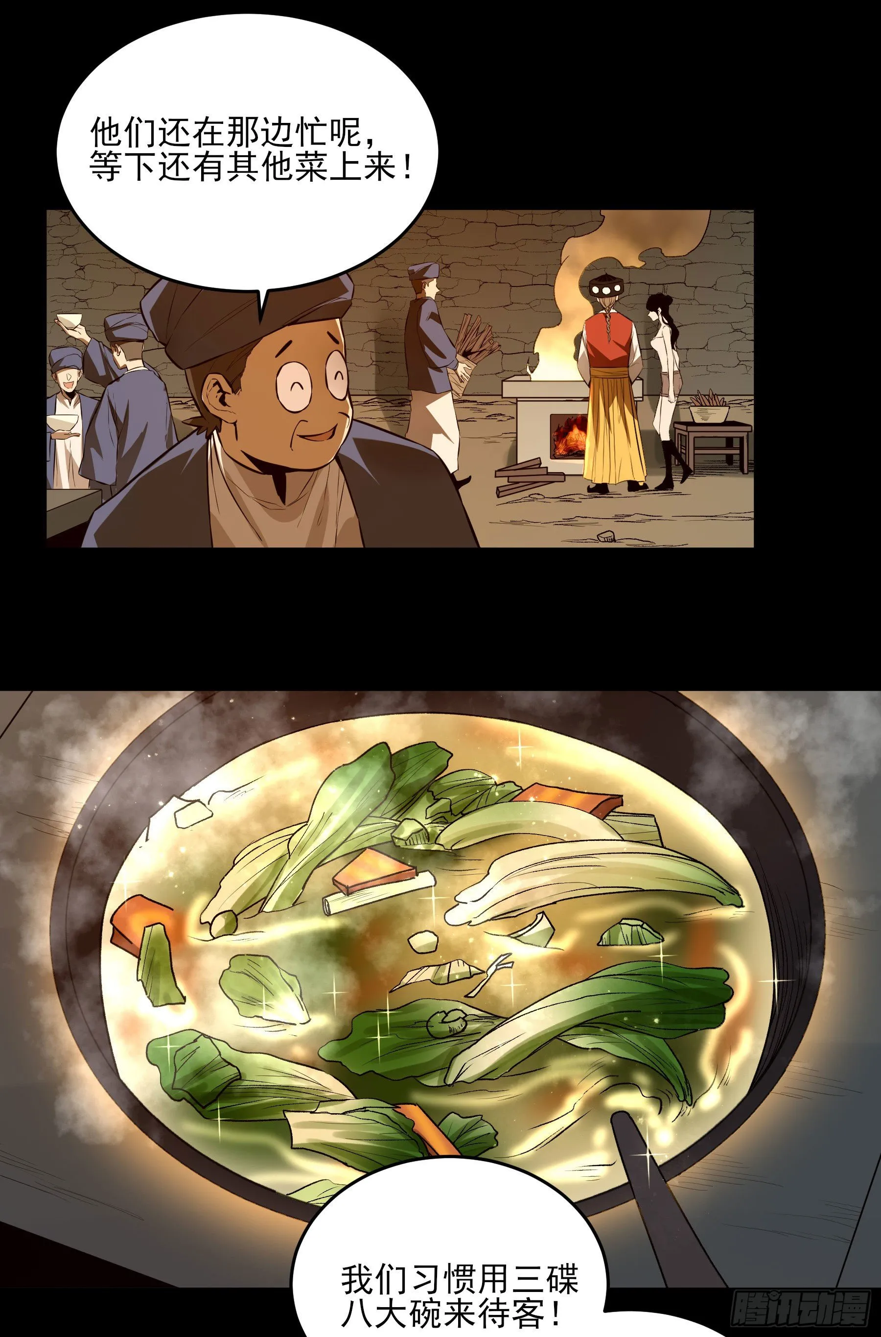 43.火把节 第46页