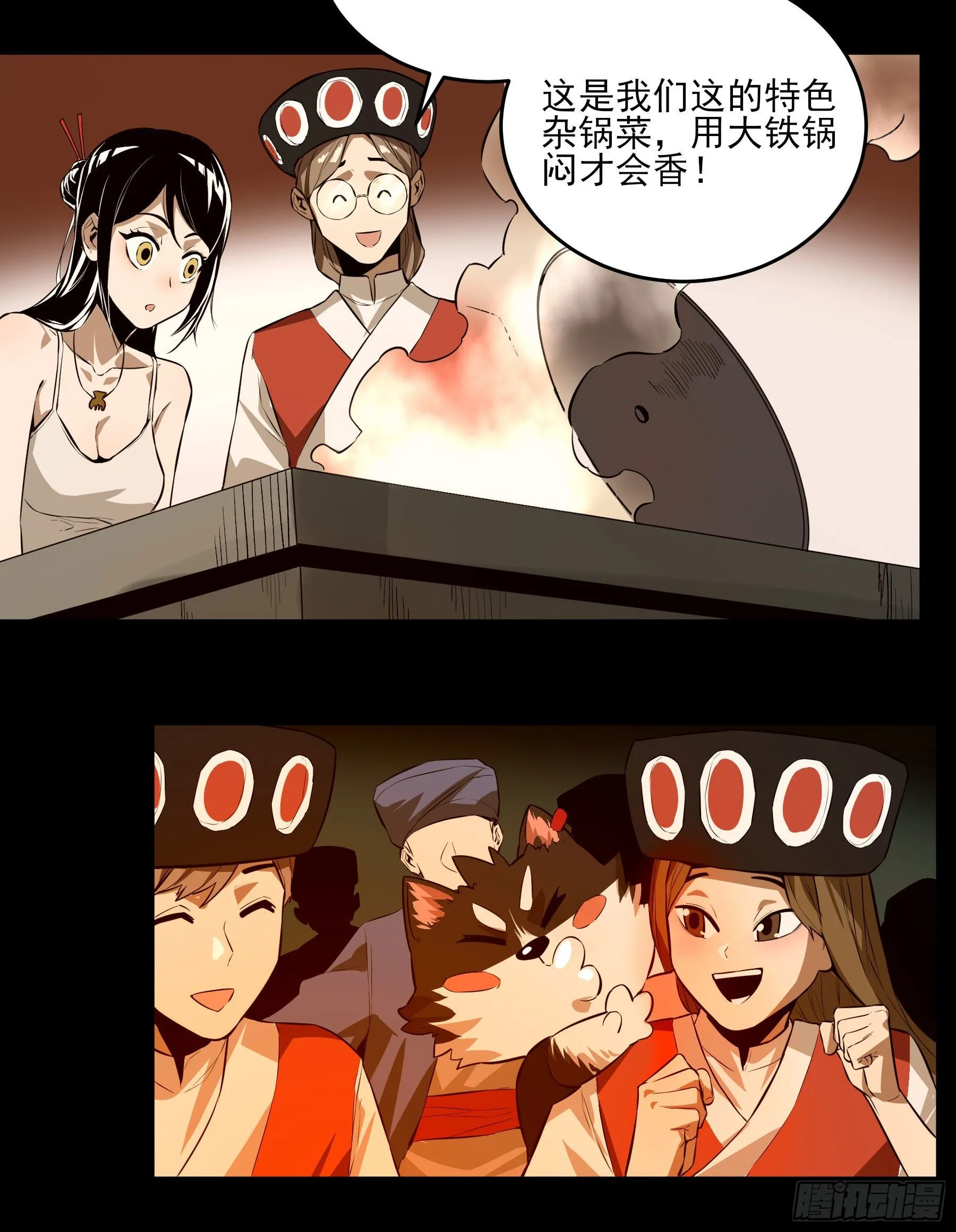 43.火把节 第47页