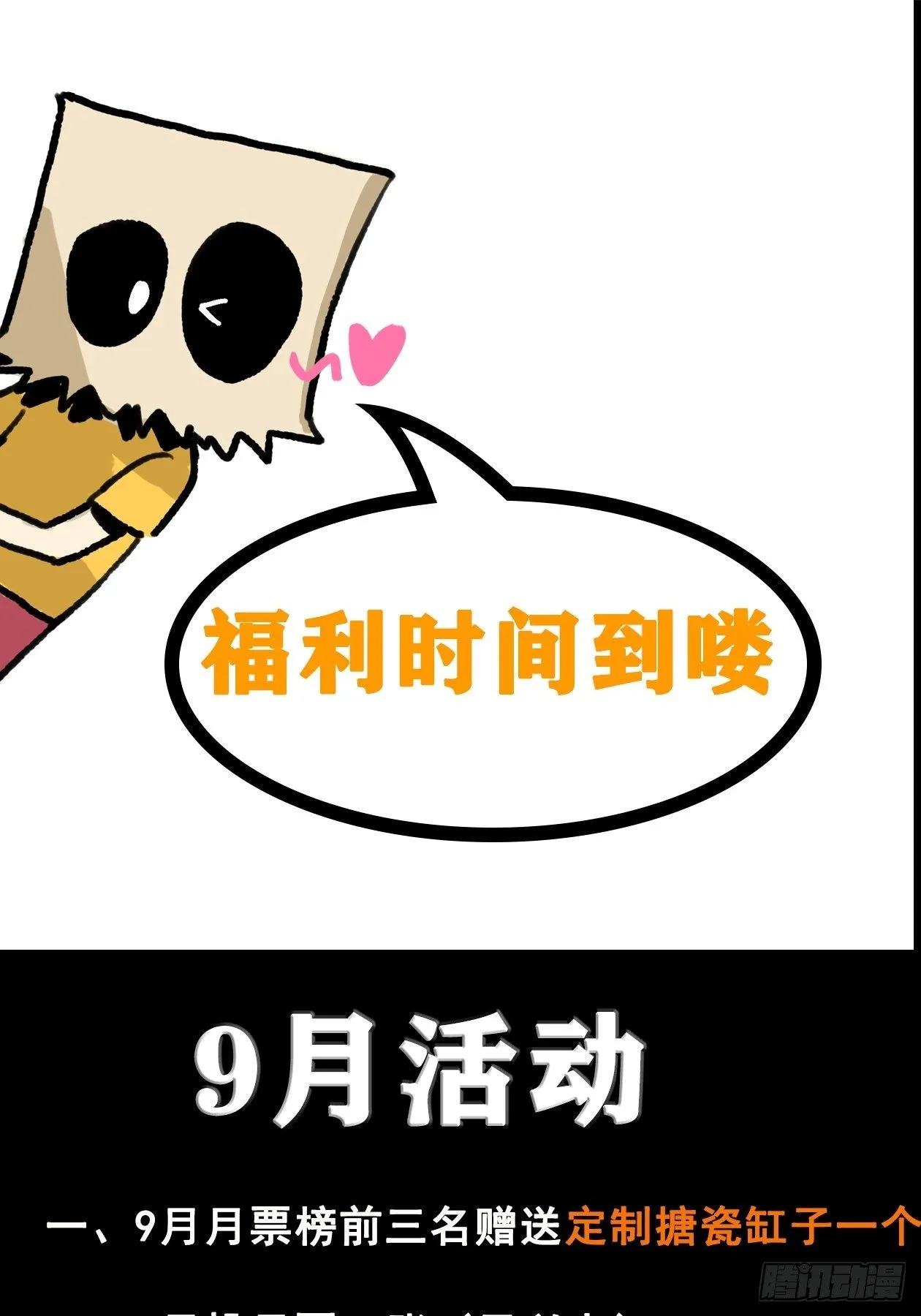 43.火把节 第54页