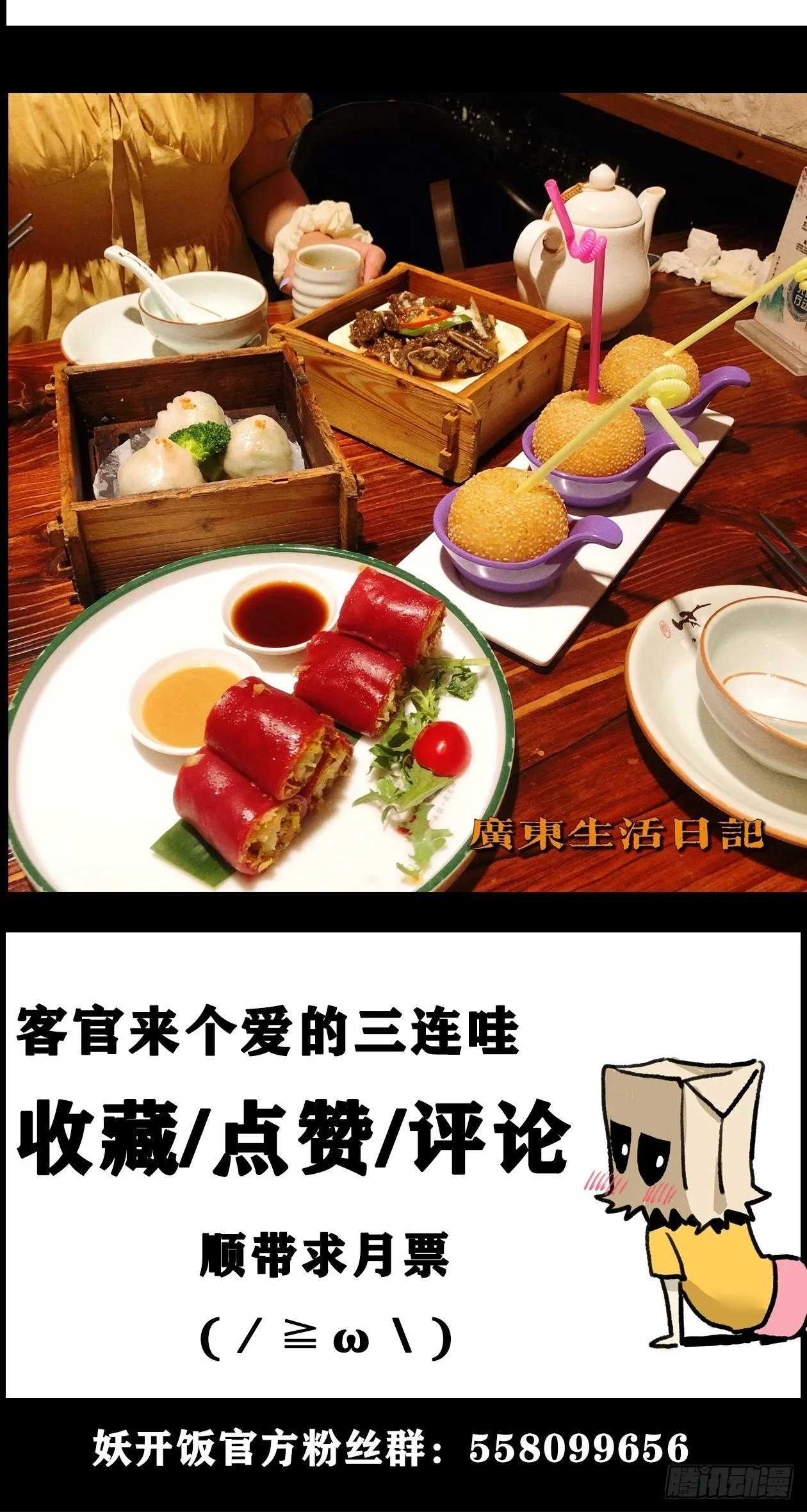 43.火把节 第56页