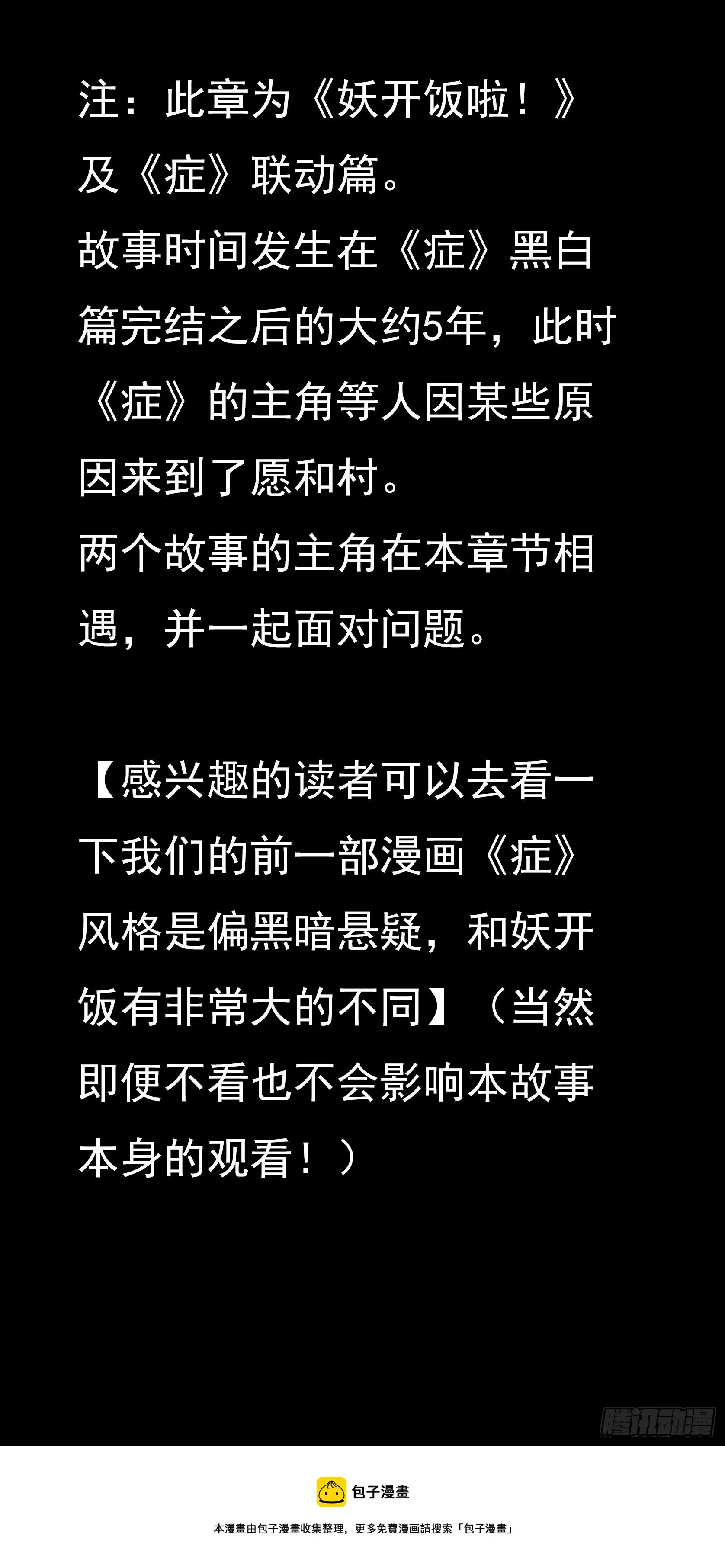 43.火把节 第57页