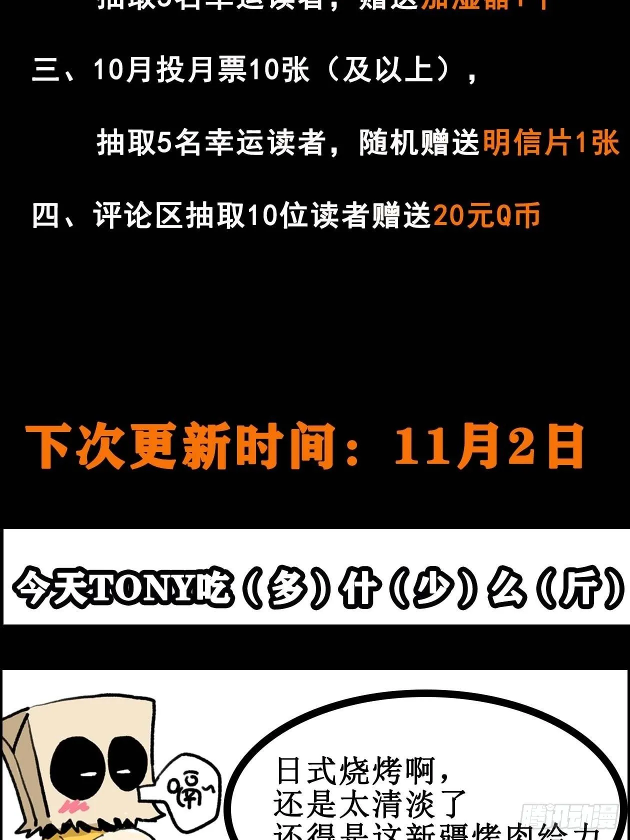 送福利 第45页
