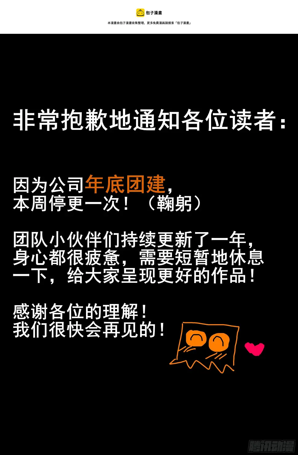 下次更新12月7日 第1页