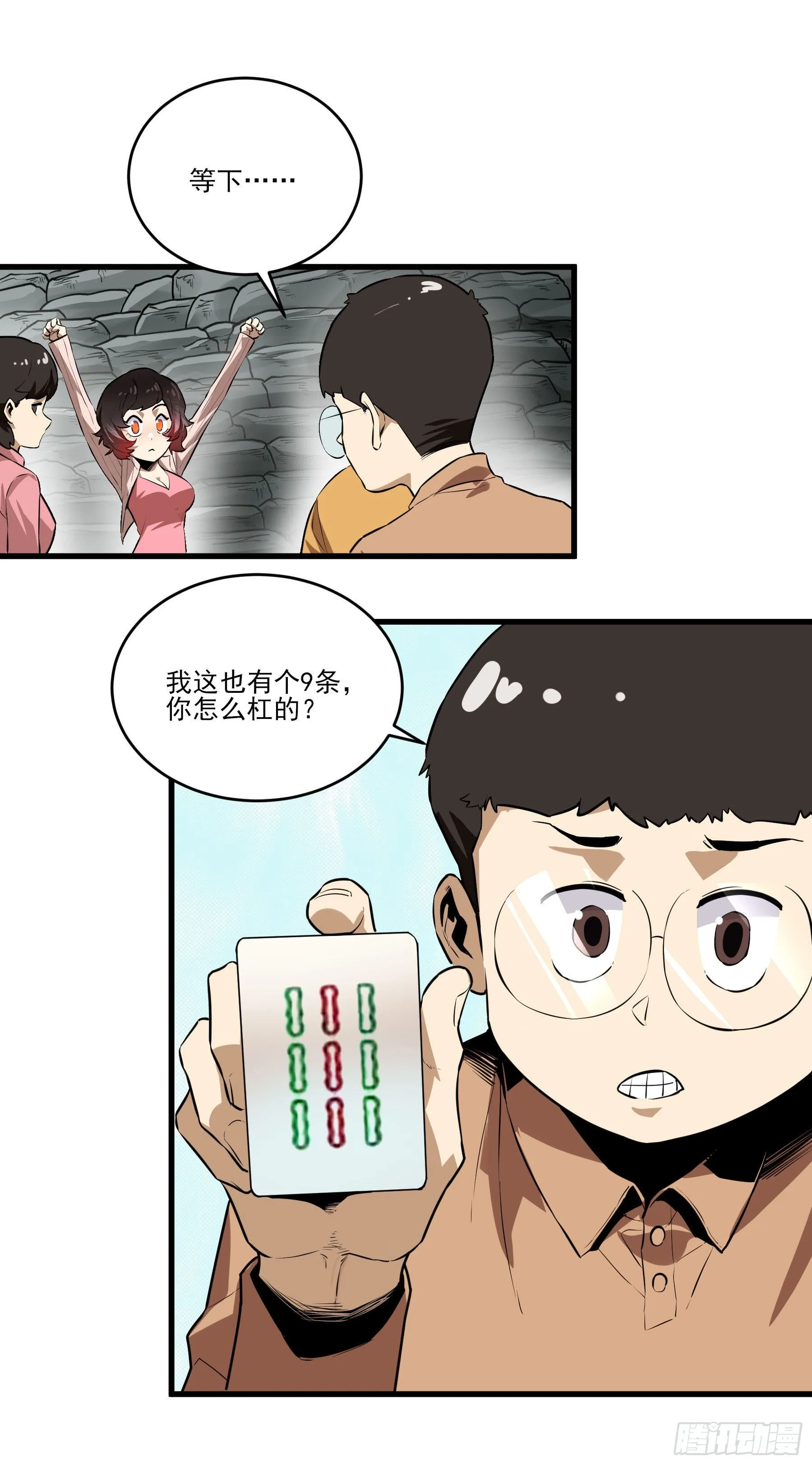 61.酸辣和鲜辣 第12页