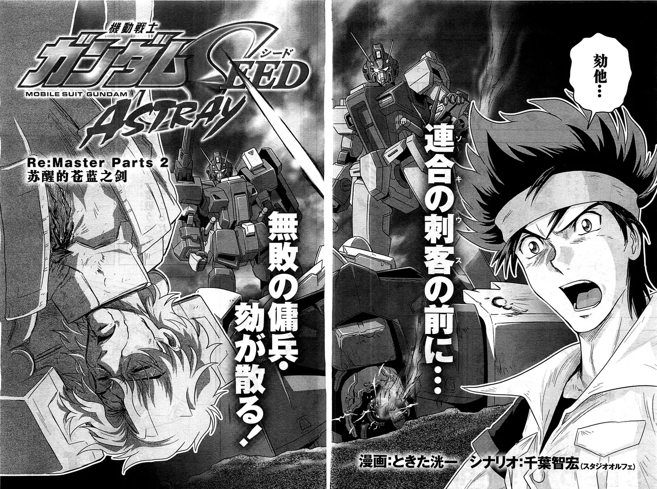 SP-02 第2页