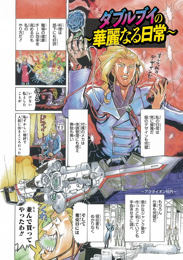 Re加笔插画 第11页