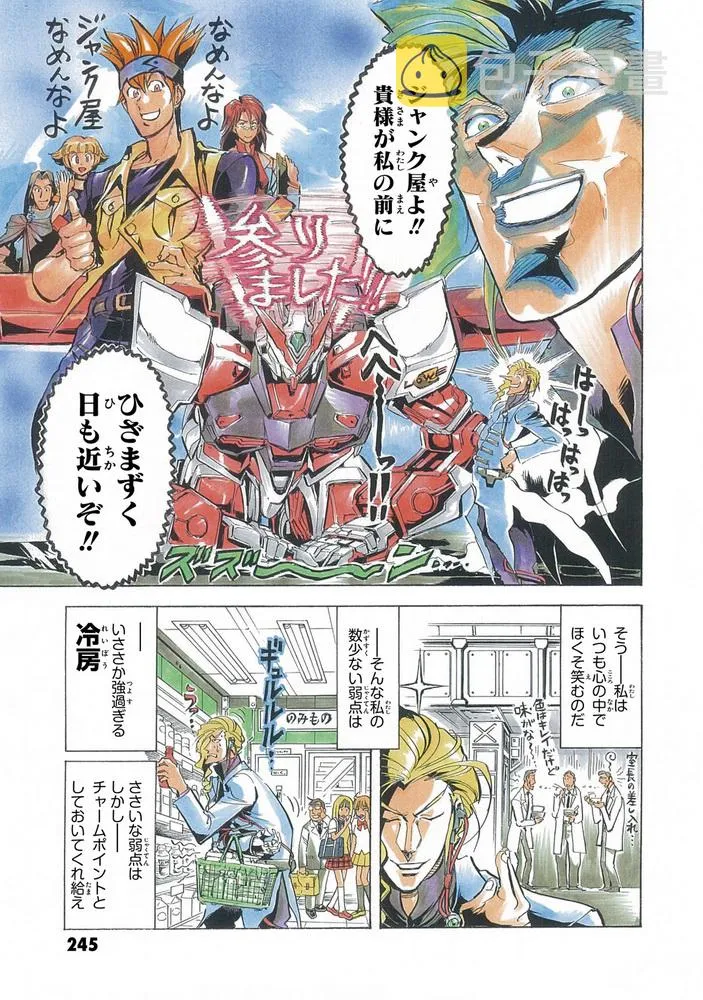 Re加笔插画 第12页