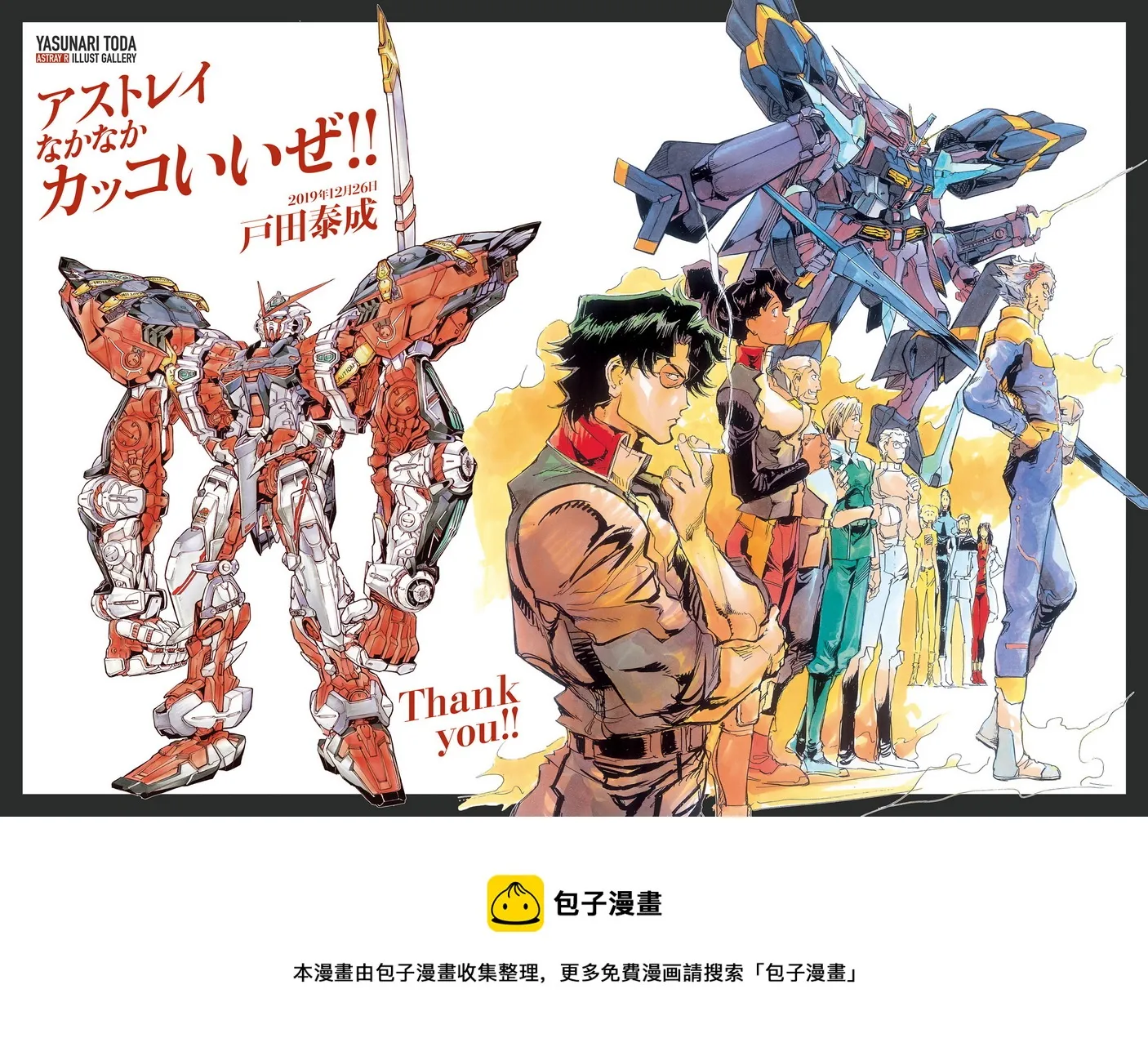 Re加笔插画 第19页