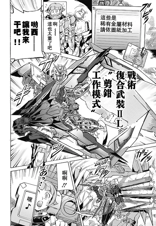 SP-07 第6页