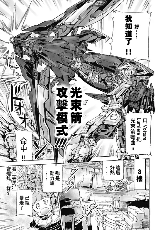 SP-07 第9页