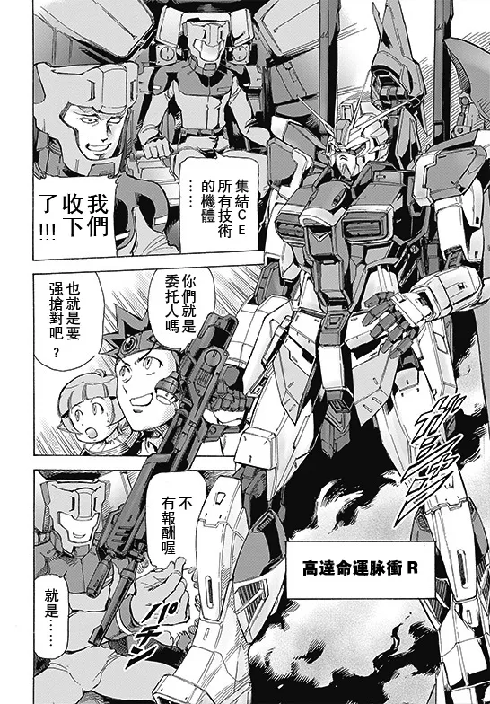 SP-07 第12页