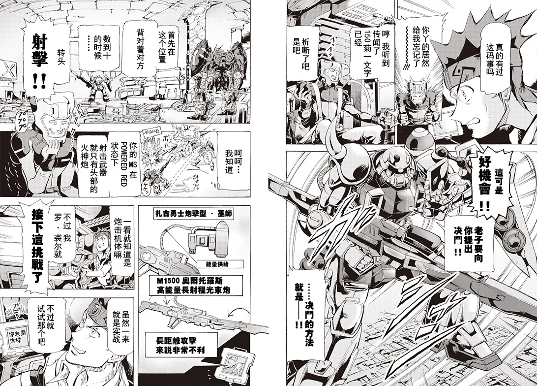 SP-06 第5页