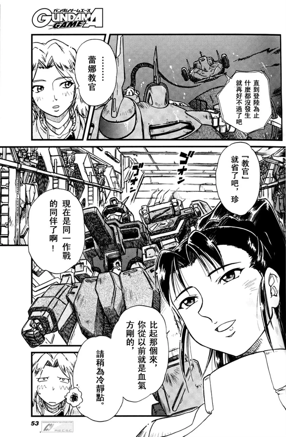 乱樱与白鲸 第5页