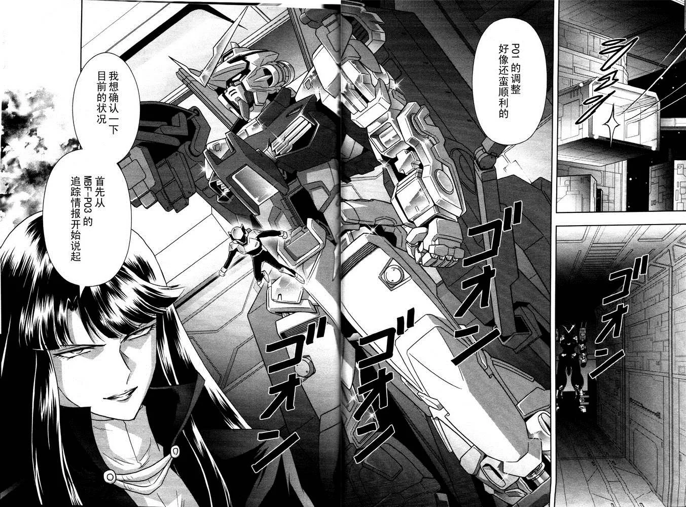 SP-03 第2页