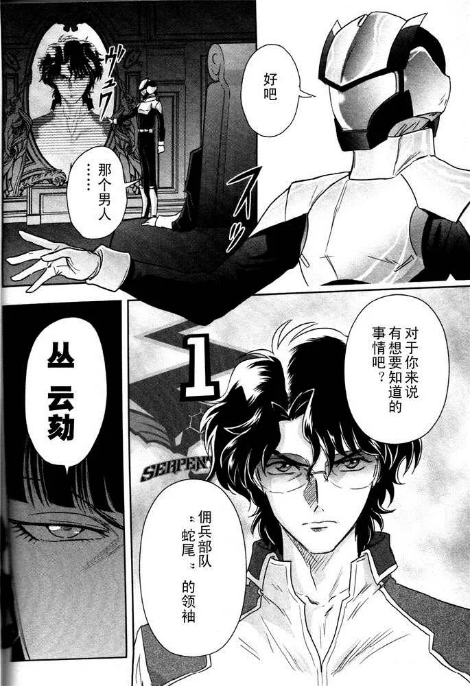 SP-03 第3页