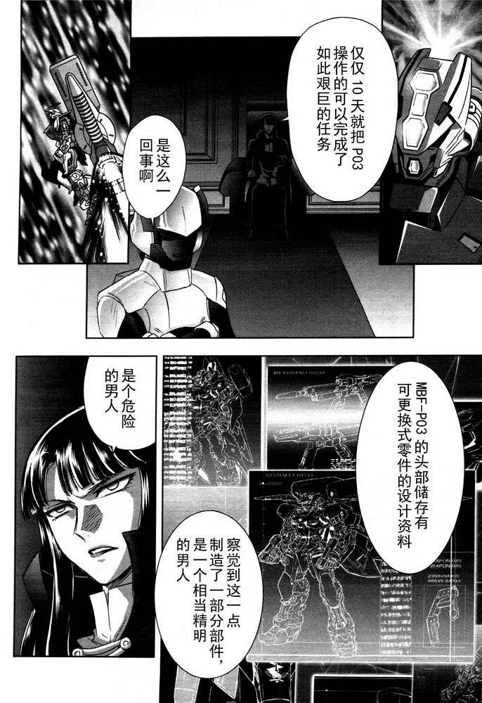 SP-03 第5页