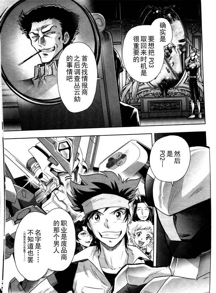 SP-03 第6页