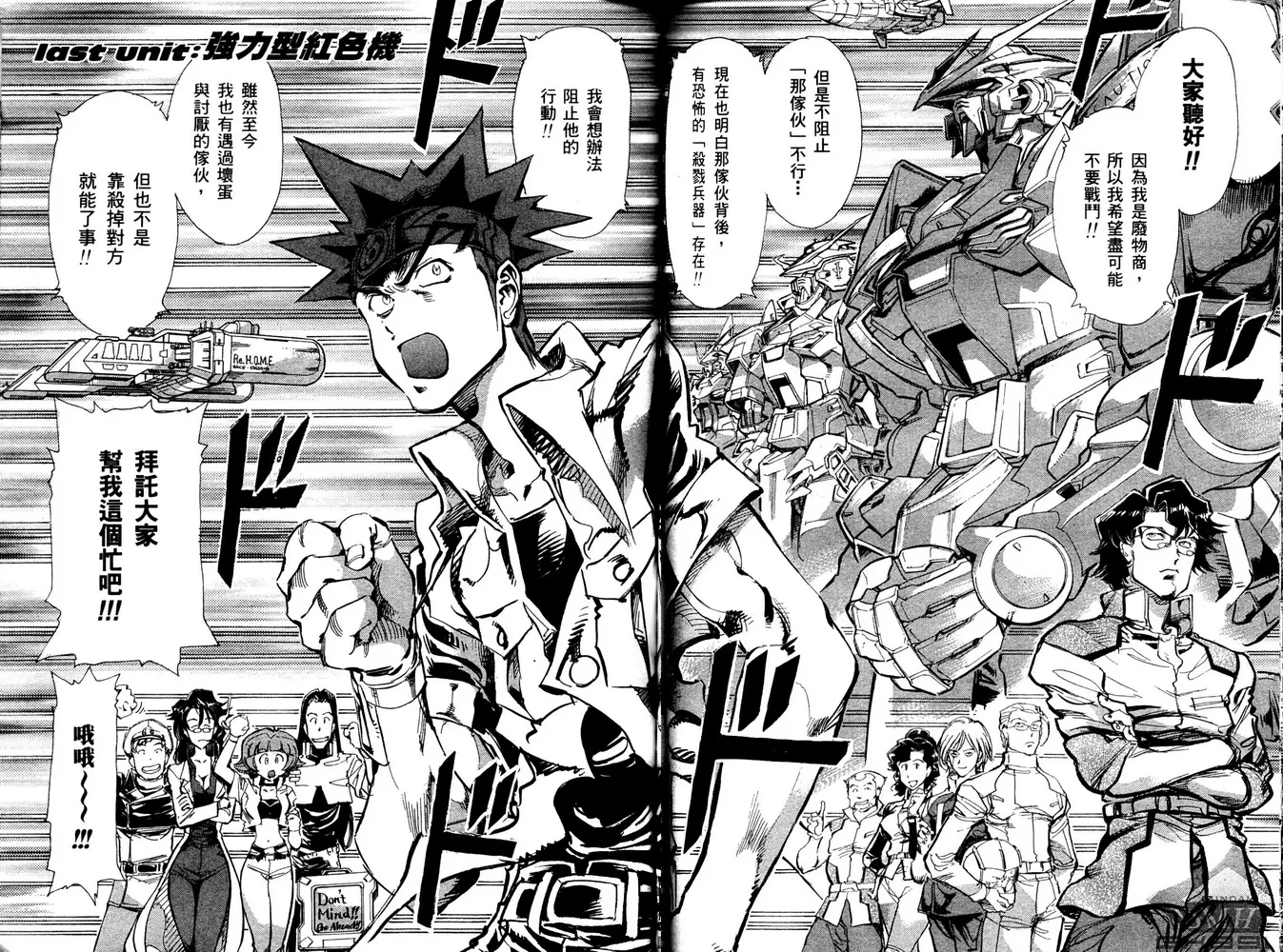 第20话 第2页