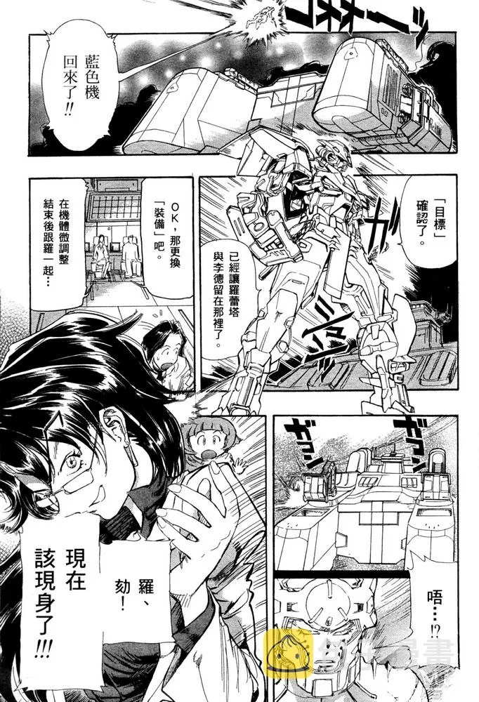 第20话 第5页