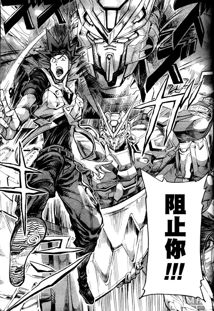 第20话 第8页