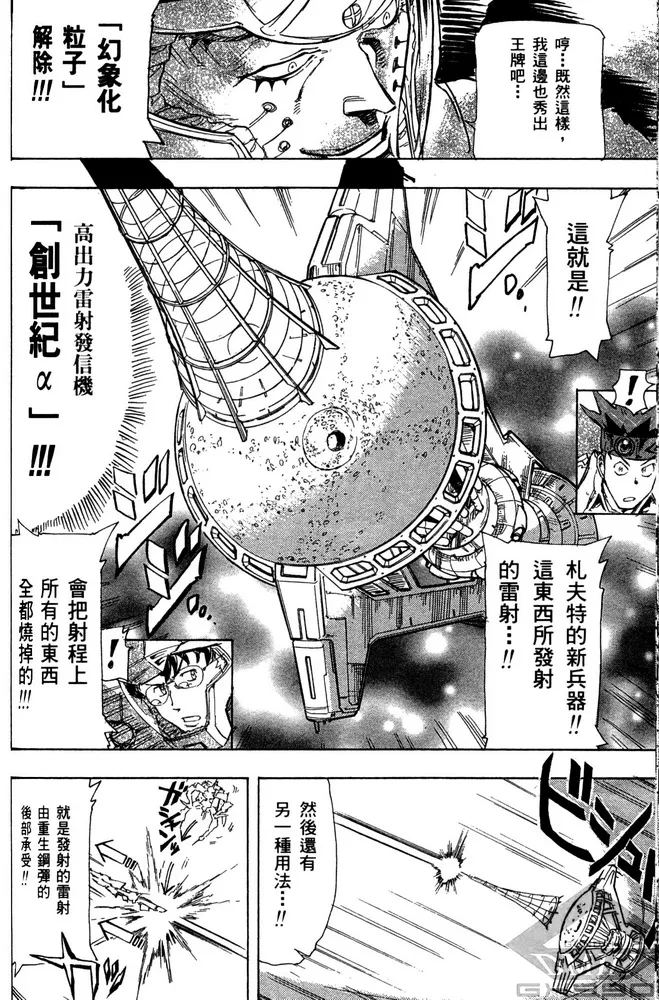 第20话 第9页