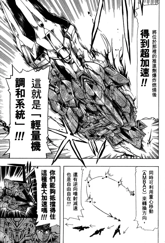 第20话 第10页