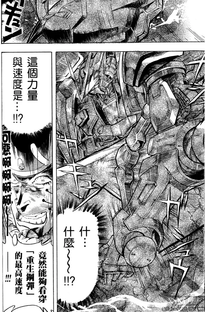 第20话 第13页